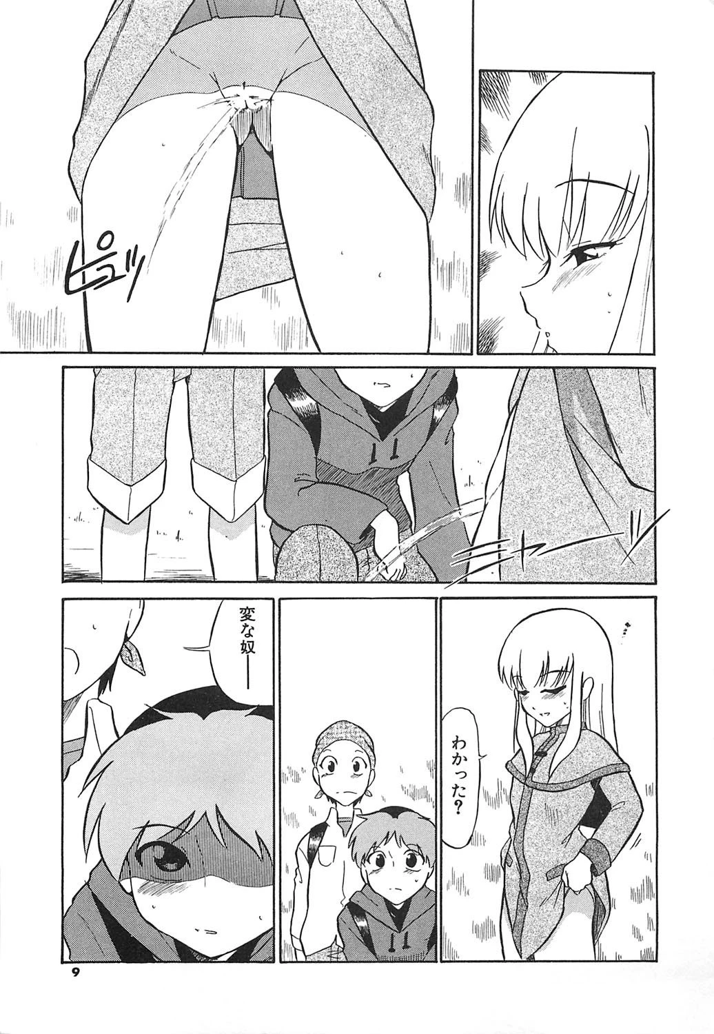 MARKING ALGOLAGNIA 6ページ