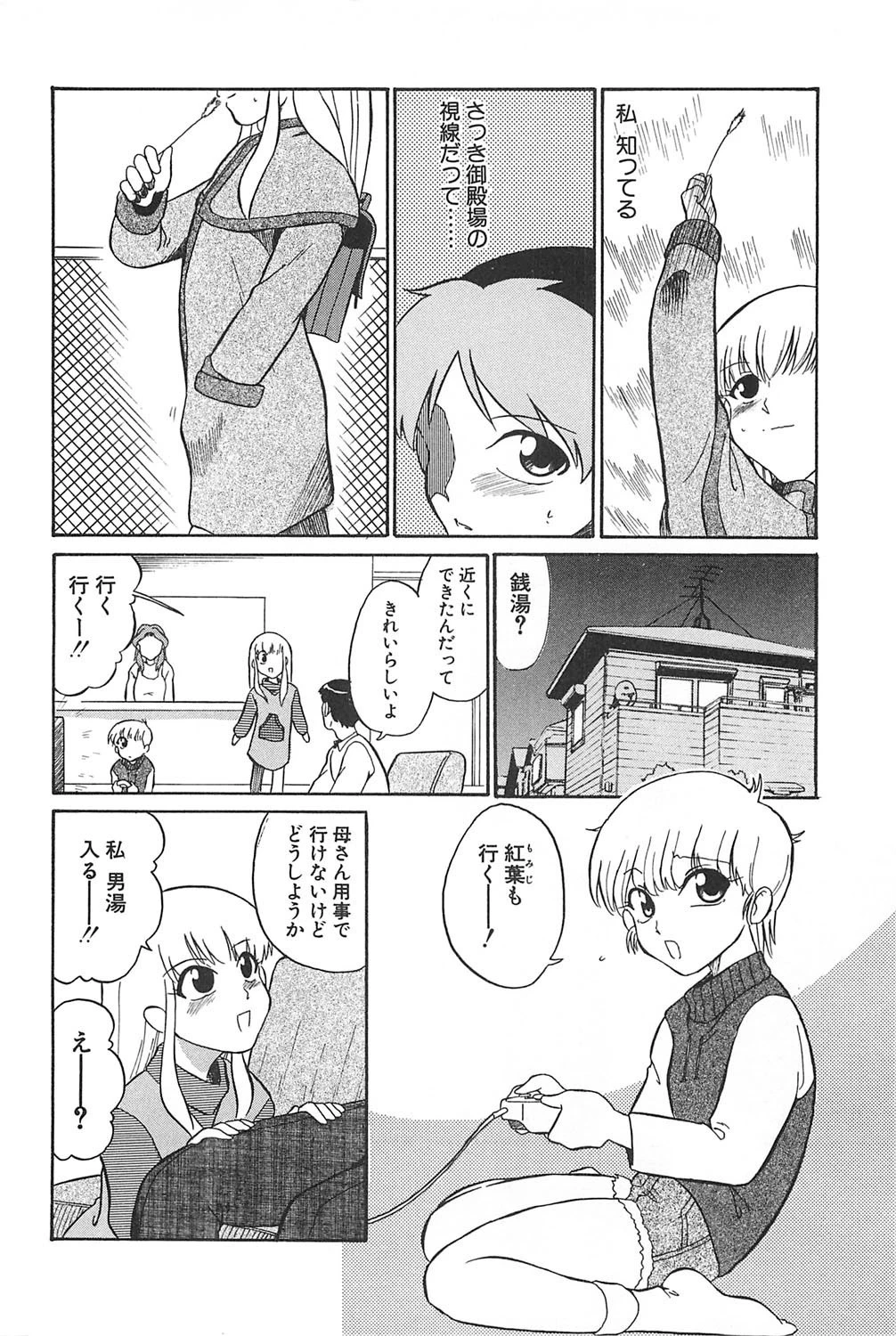 MARKING ALGOLAGNIA 9ページ