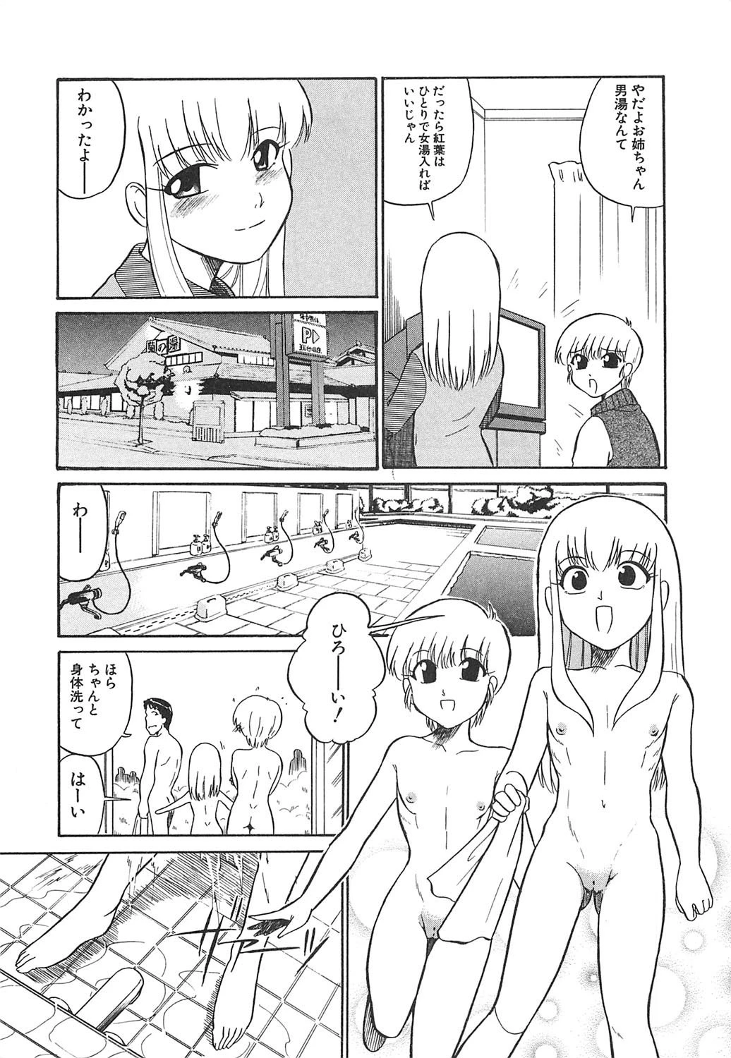 MARKING ALGOLAGNIA 10ページ