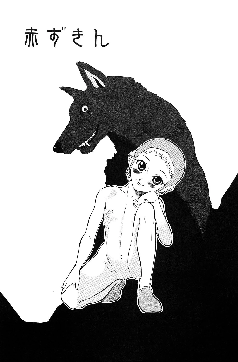 どぐう-どざむら寓話-黒 4ページ