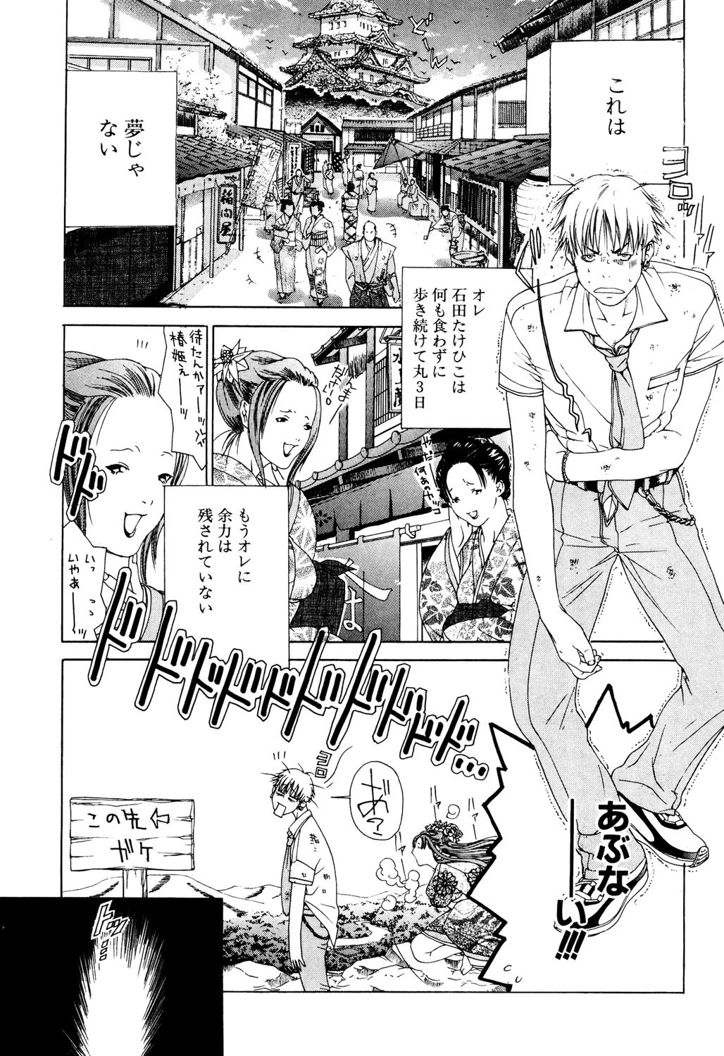 宮崎摩耶大図鑑 4ページ