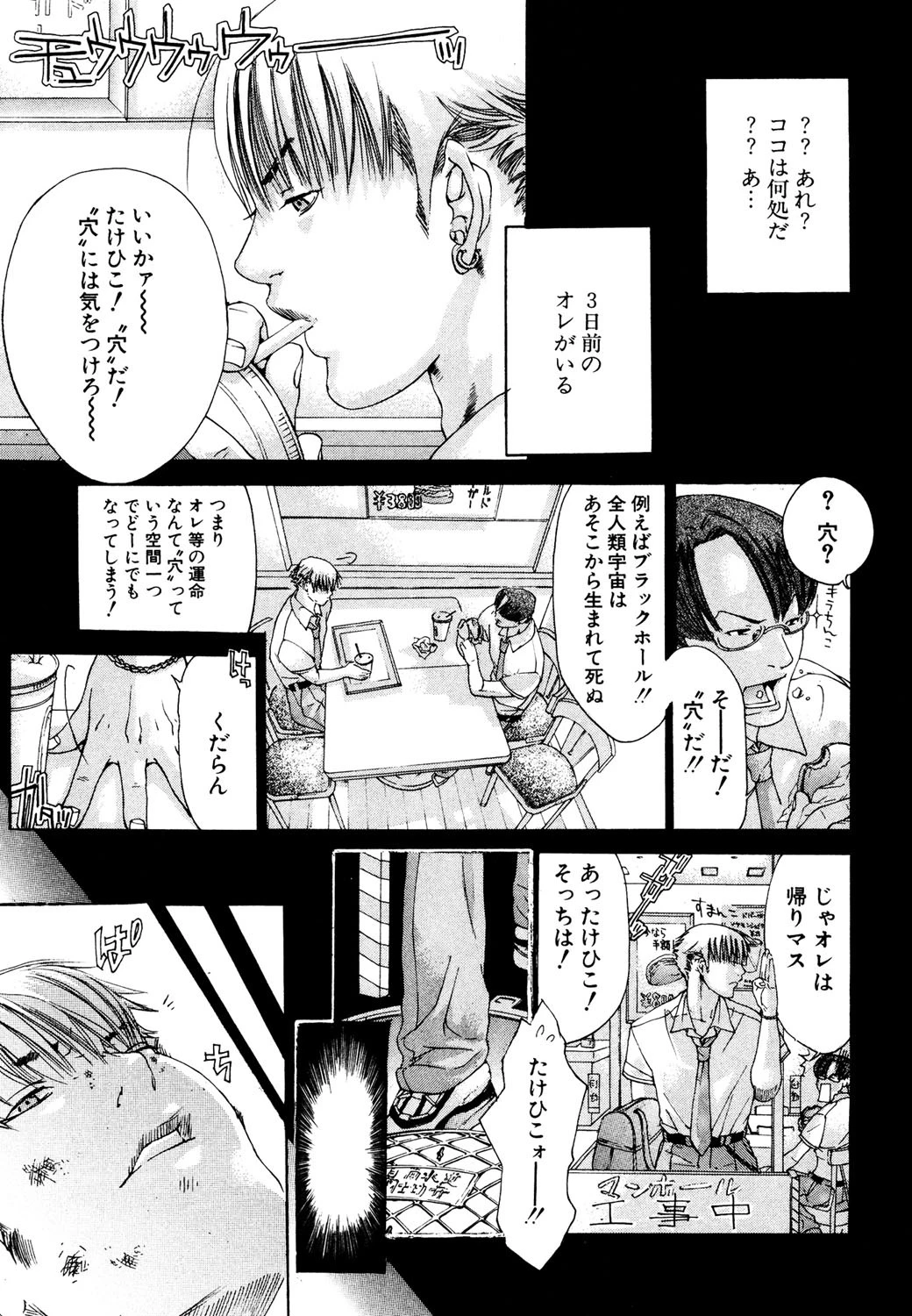 宮崎摩耶大図鑑 6ページ