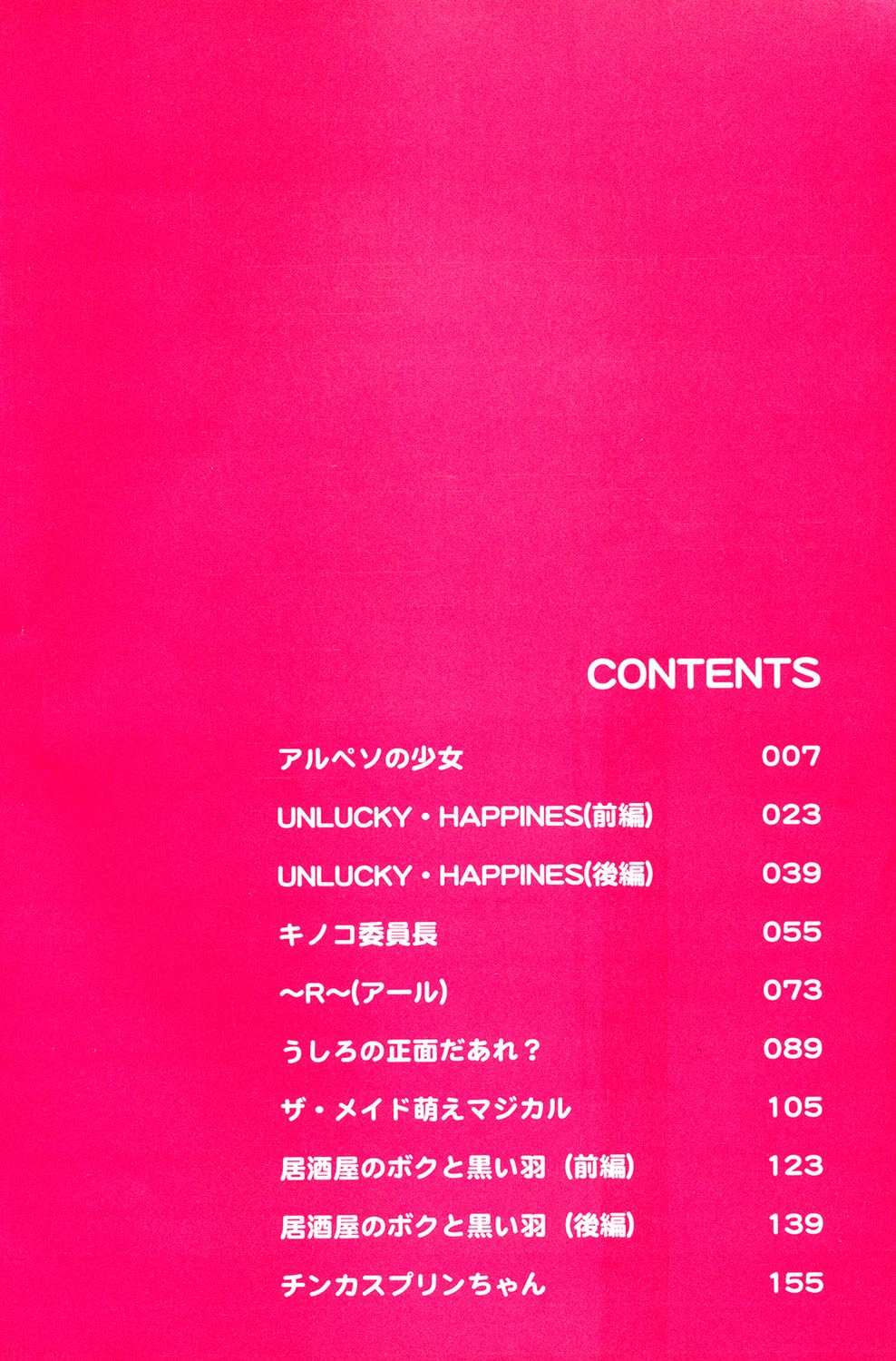 宮崎摩耶大ハッスル 3ページ