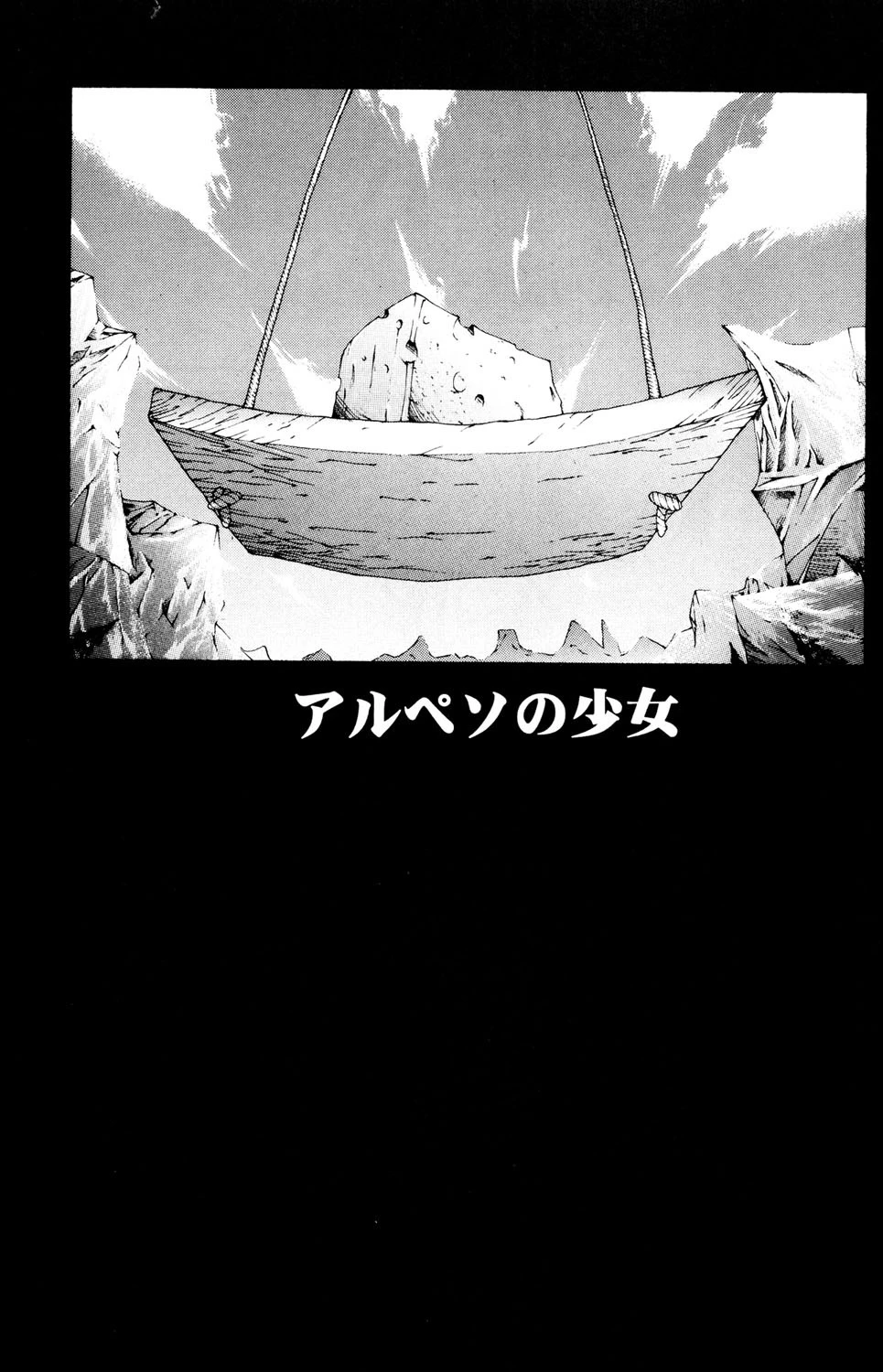 宮崎摩耶大ハッスル 4ページ