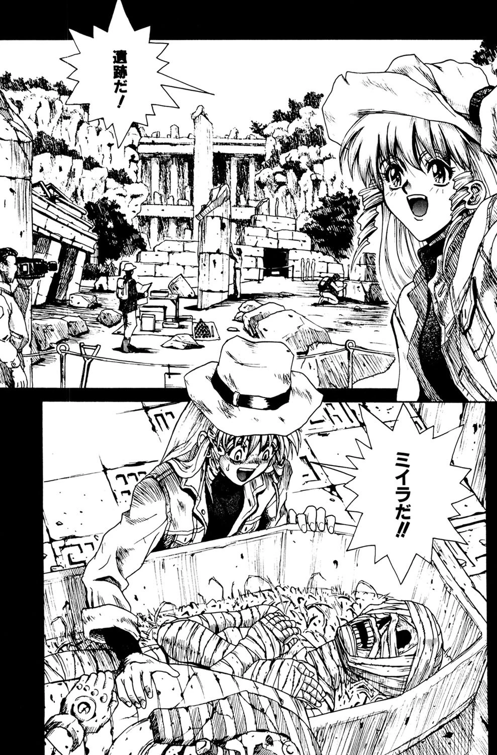 コングラッチュレ●プ 4ページ