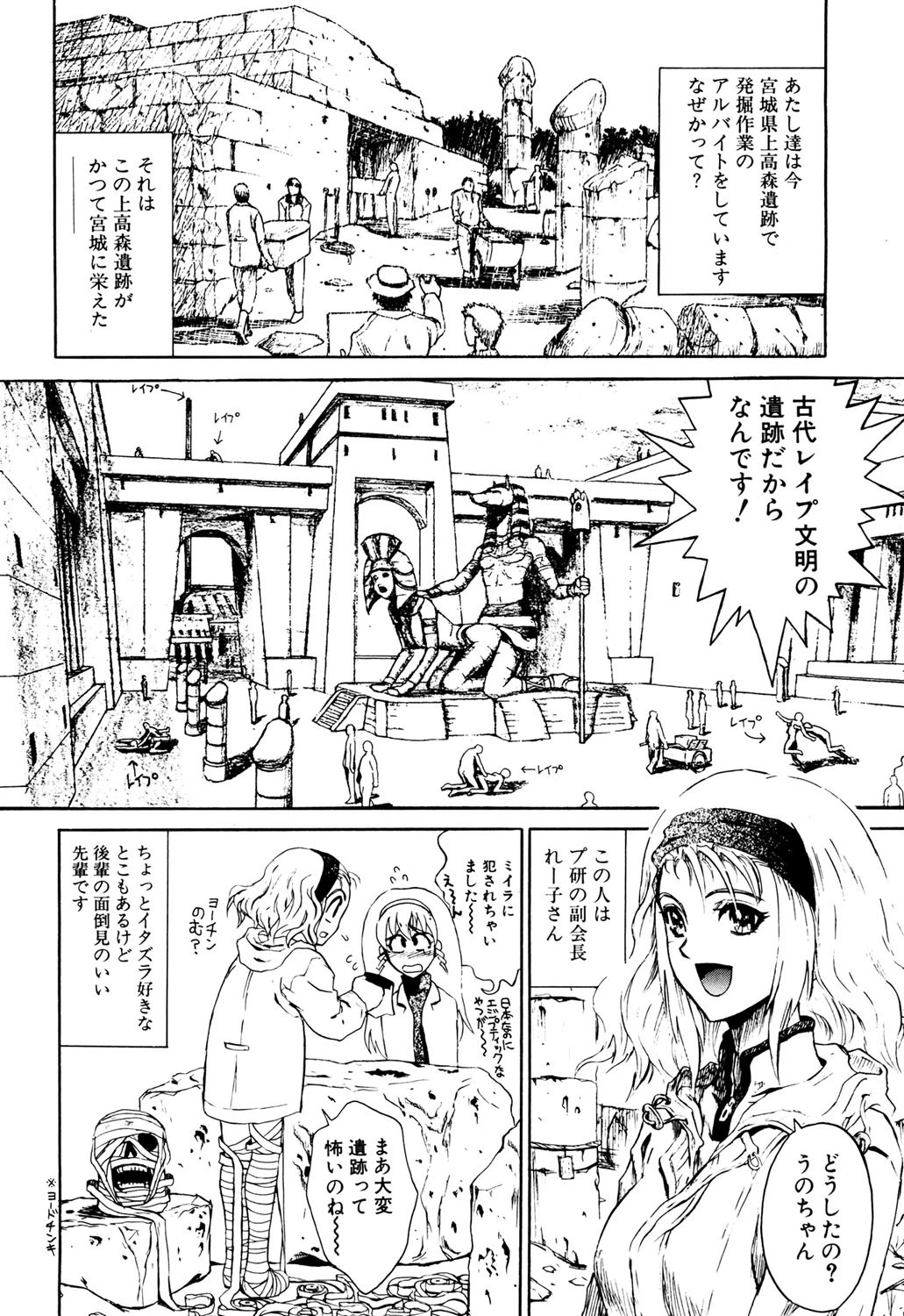 コングラッチュレ●プ 7ページ