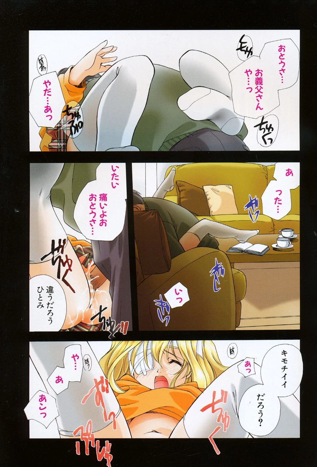 シトロン*ヴェール新装版 2ページ