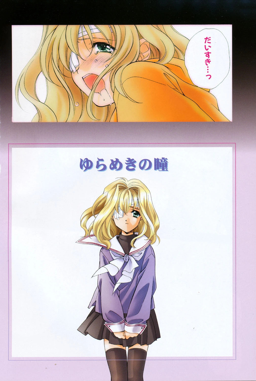 シトロン*ヴェール新装版 5ページ