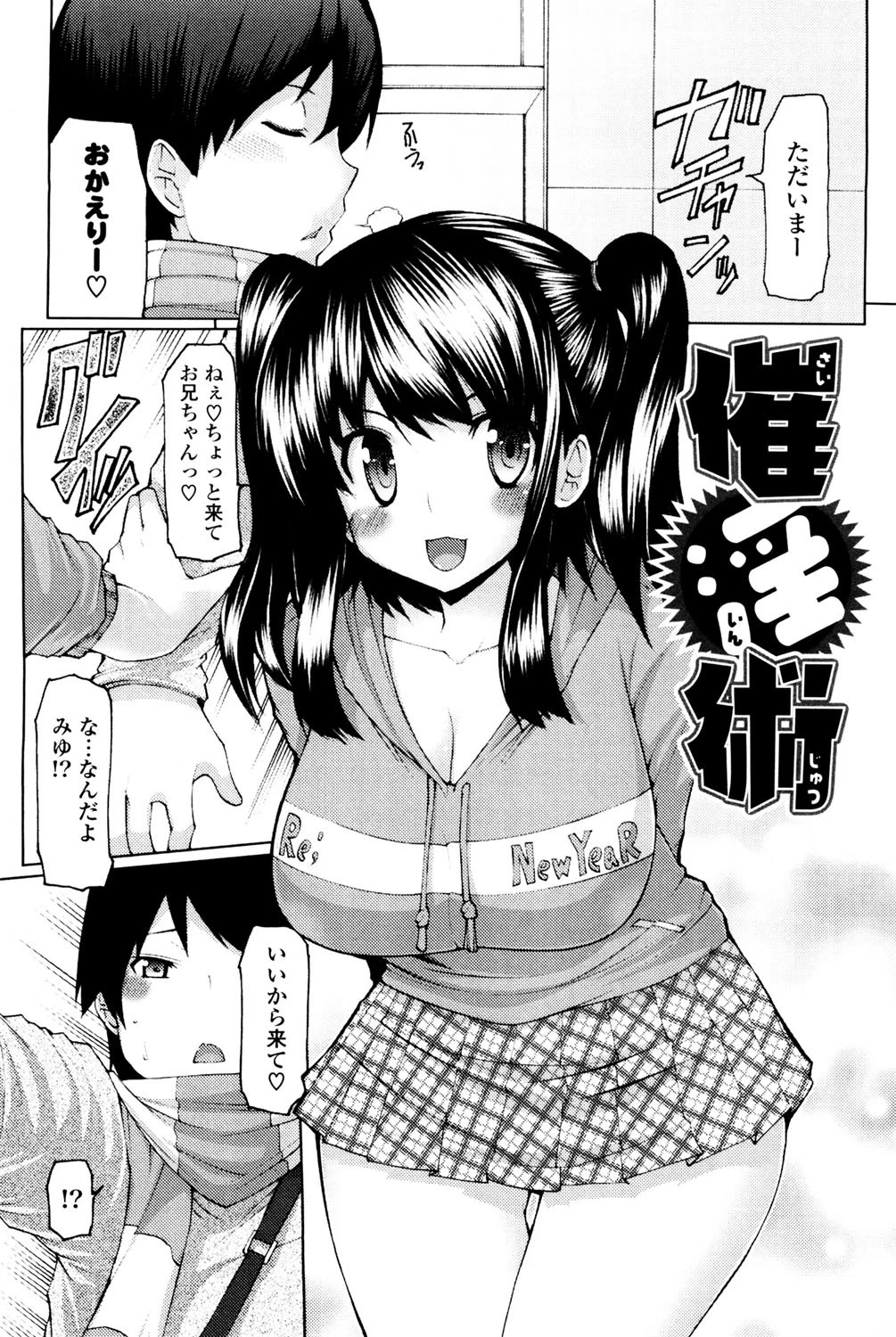 うまちち 4ページ