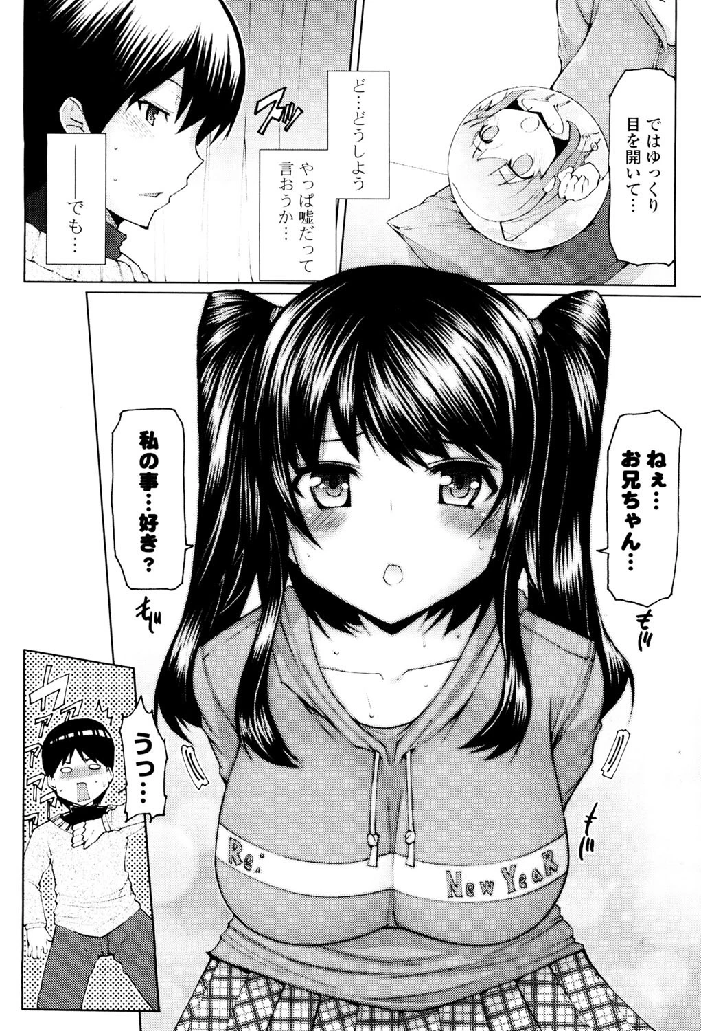 うまちち 8ページ