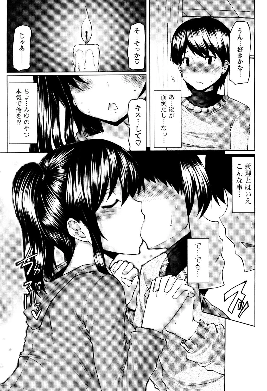 うまちち 9ページ