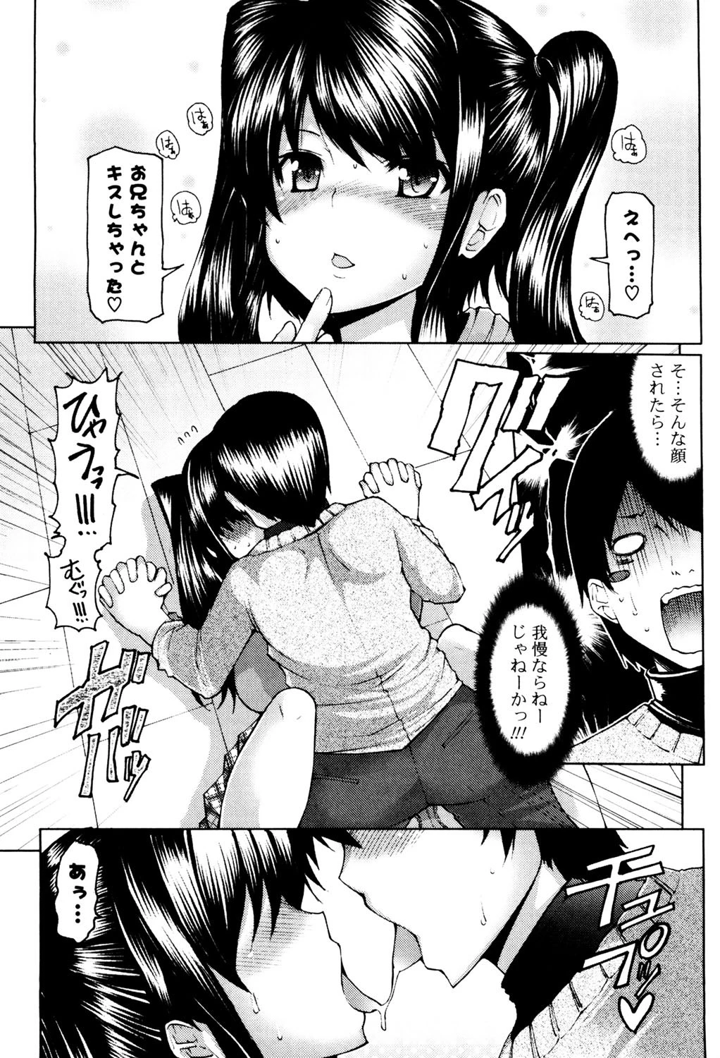 うまちち 10ページ