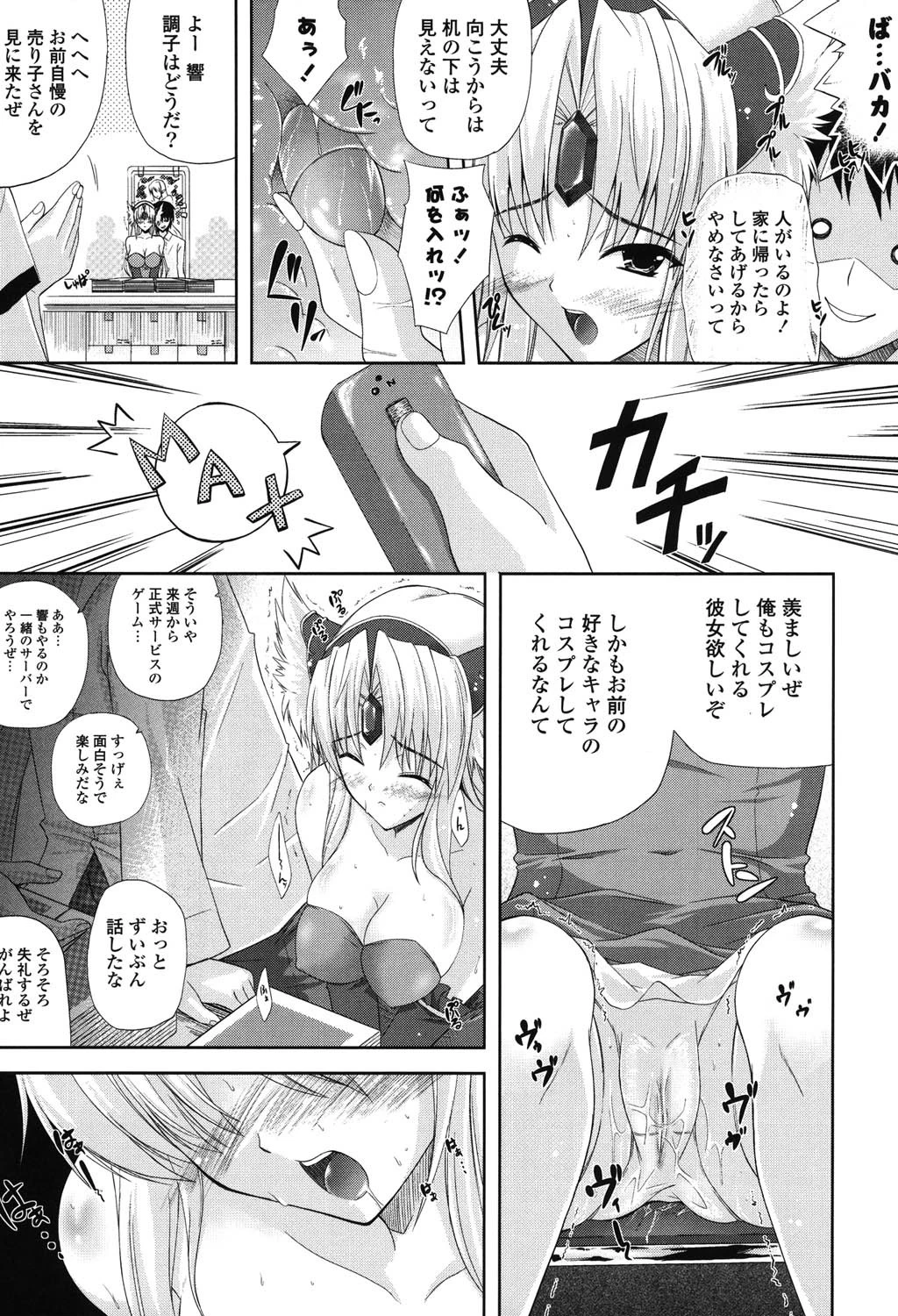 なま姉 8ページ