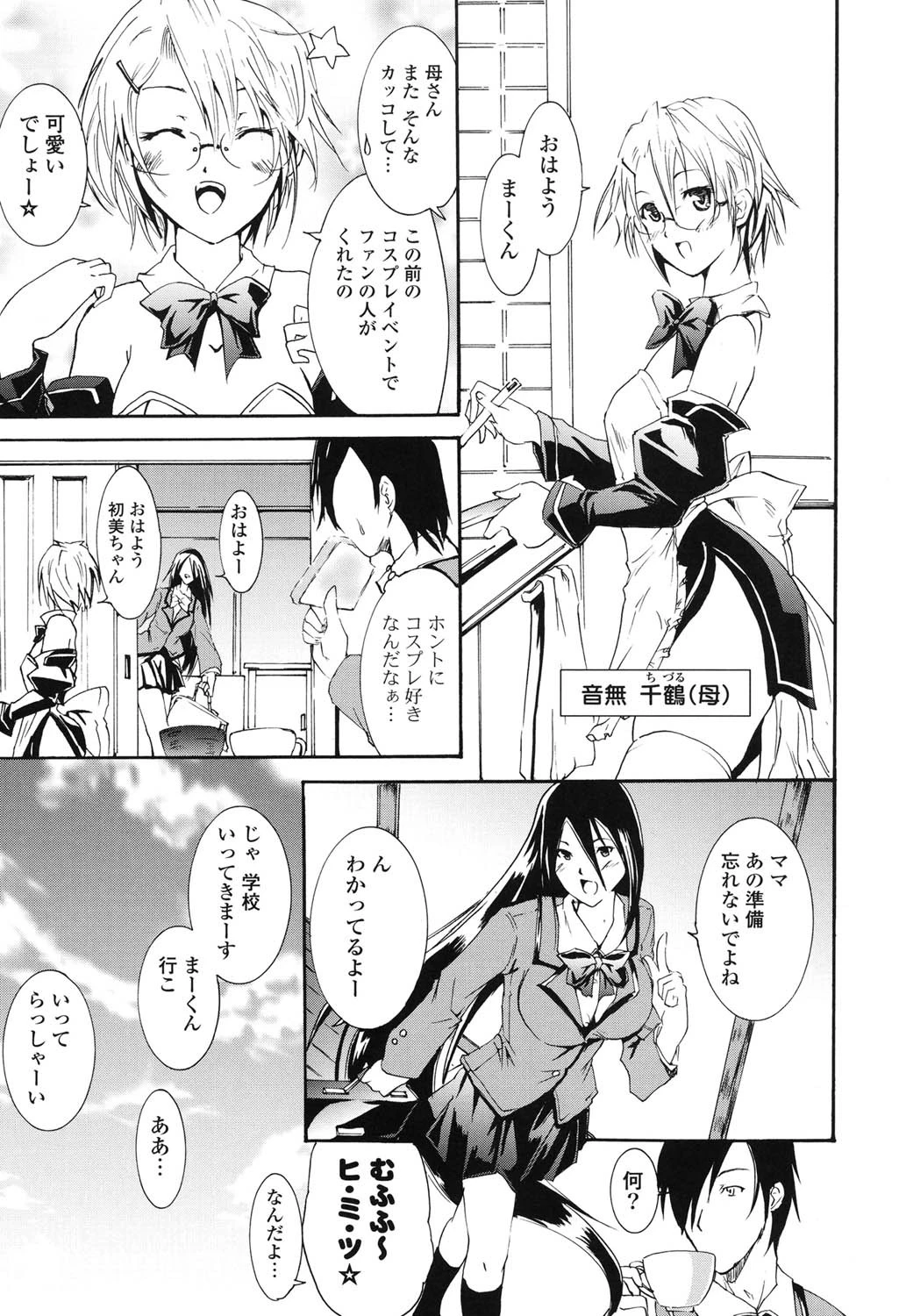 フレキス 8ページ