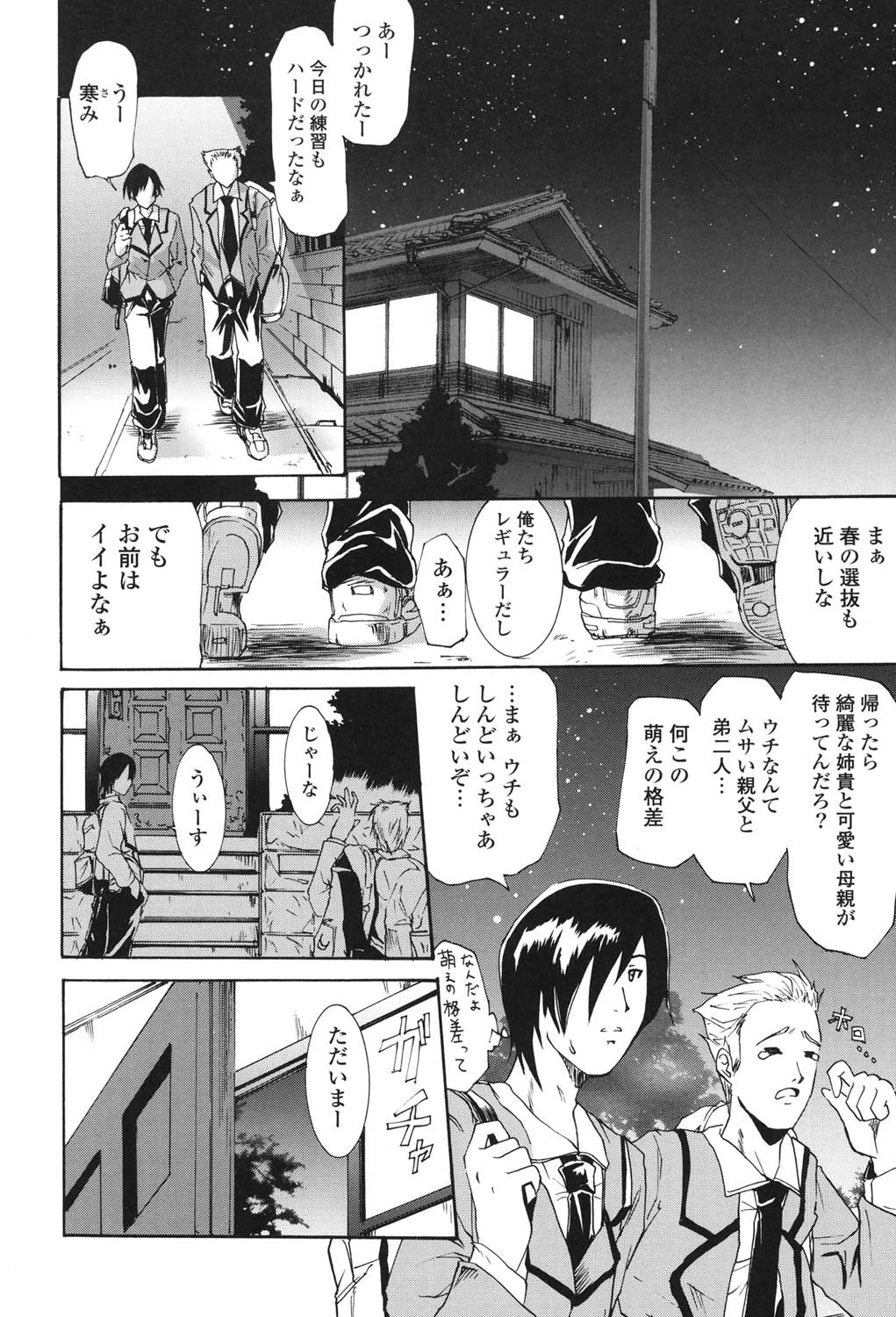 フレキス 9ページ