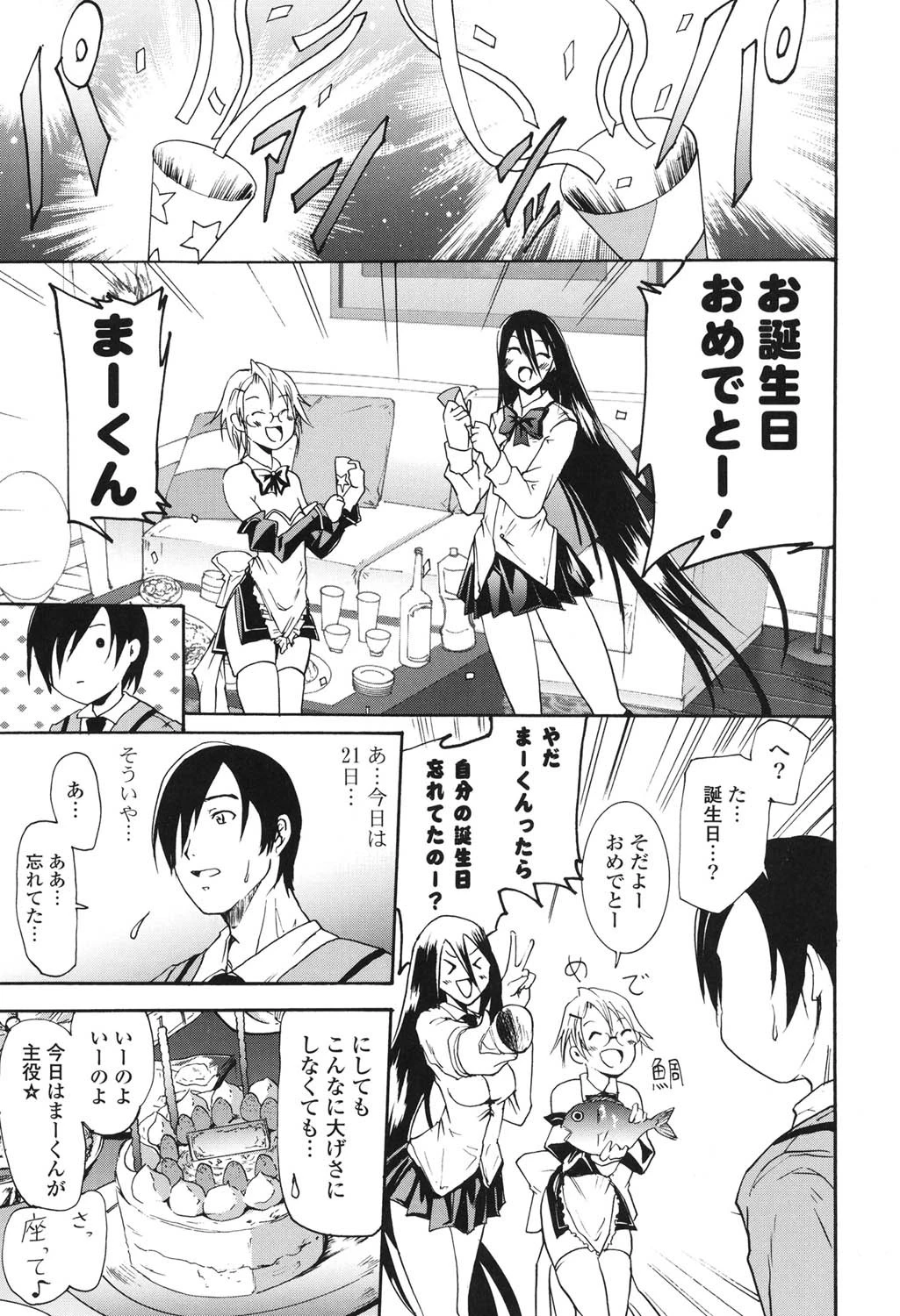 フレキス 10ページ