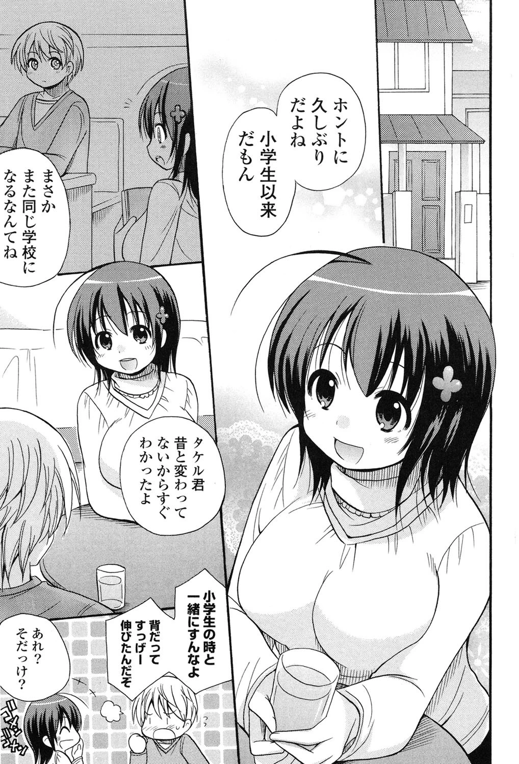 むっちりずむ！ 6ページ