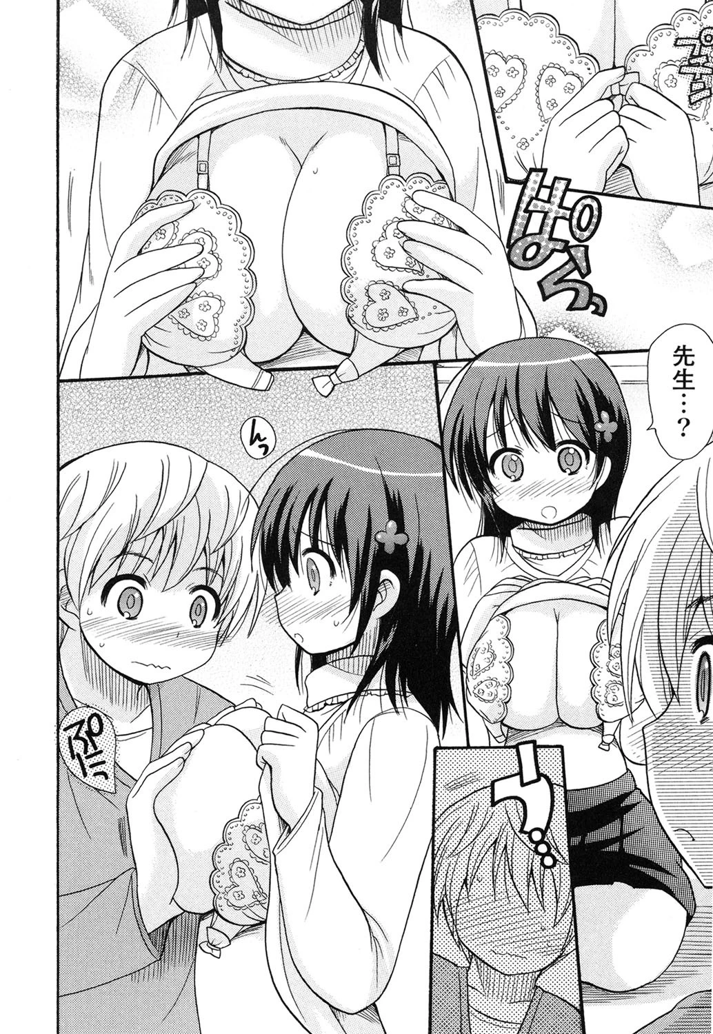 むっちりずむ！ 9ページ