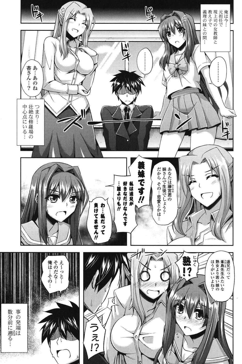 せんせいと 6ページ