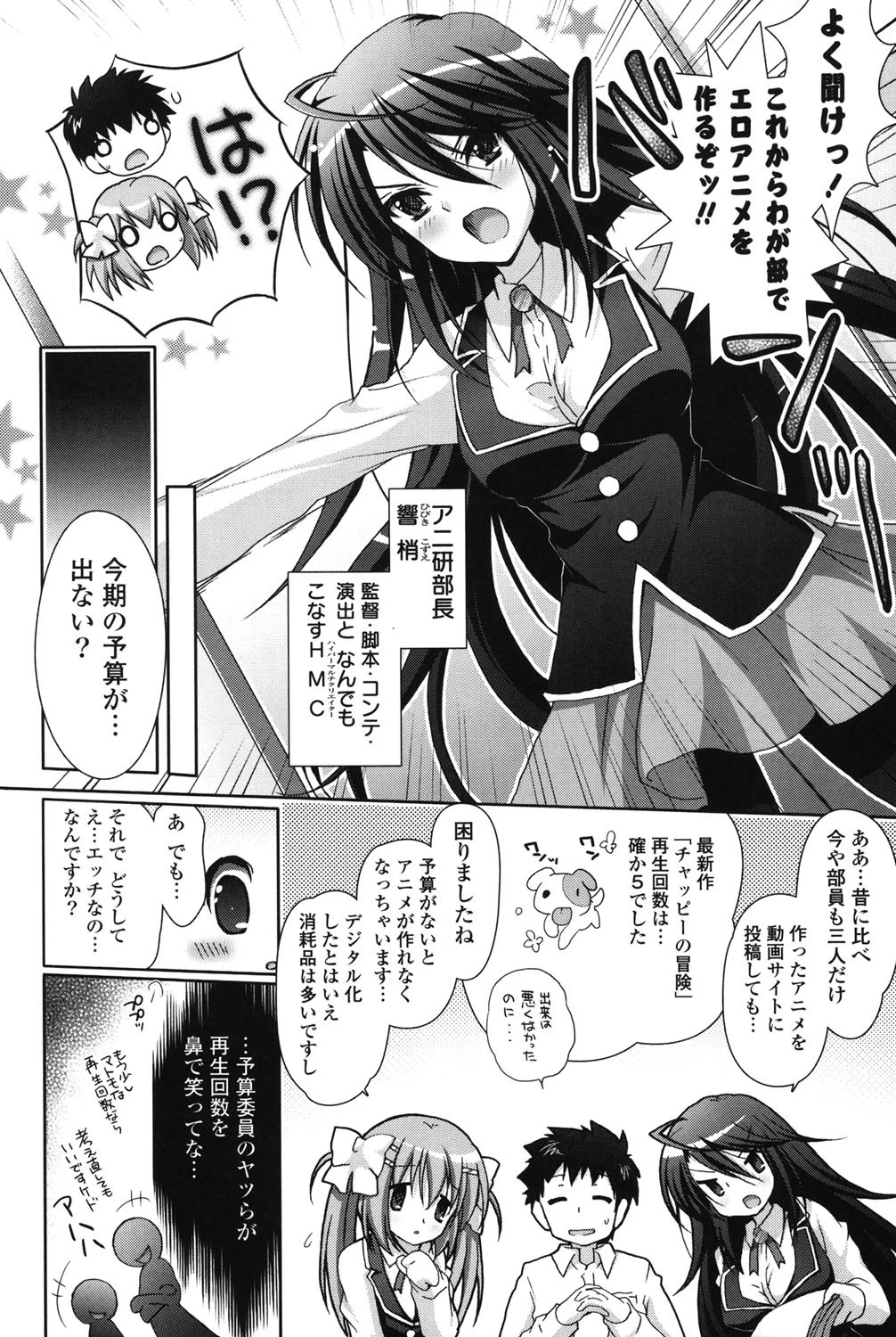 萌えーしょんグラフィックス 7ページ