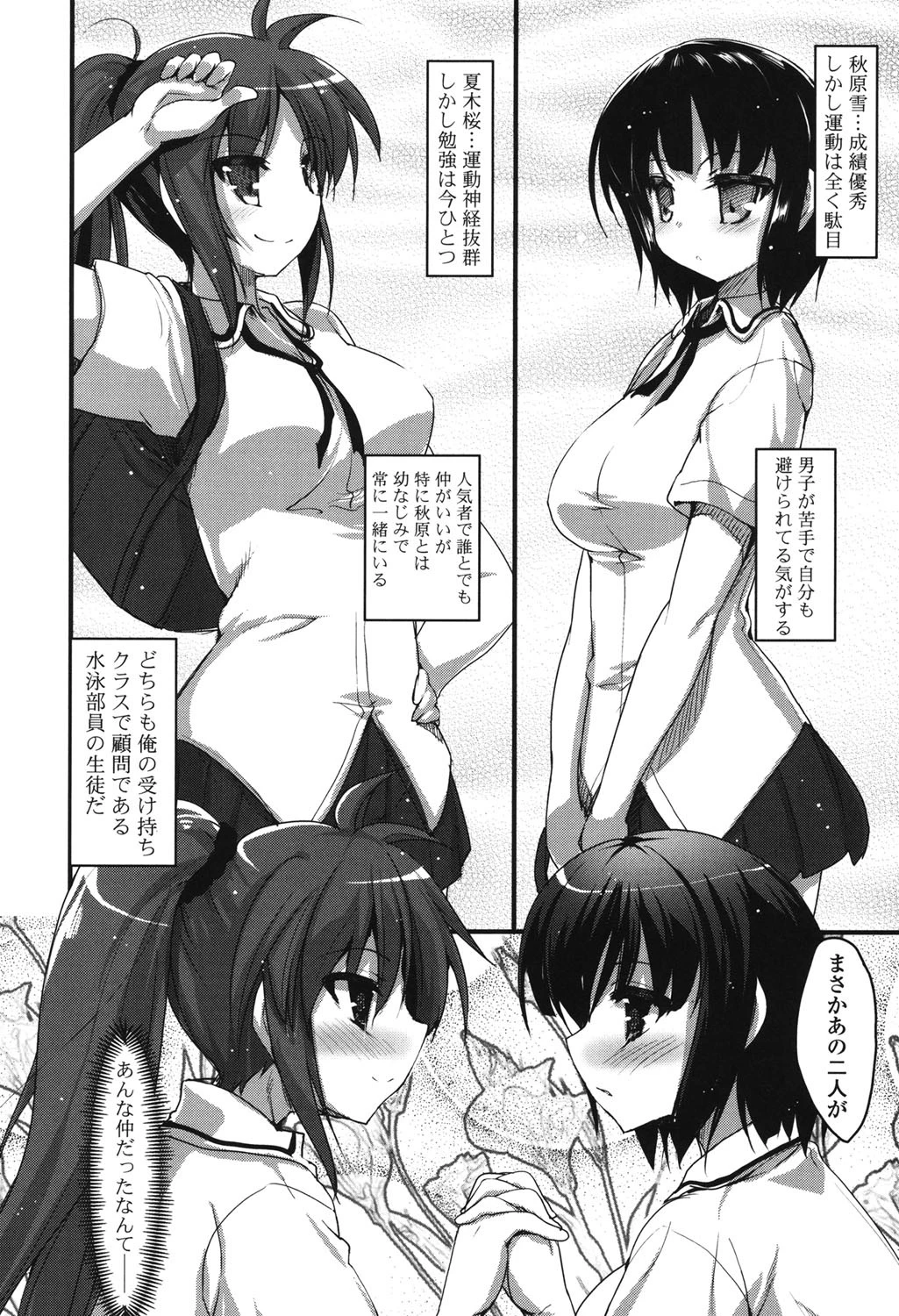 No girls no life 7ページ