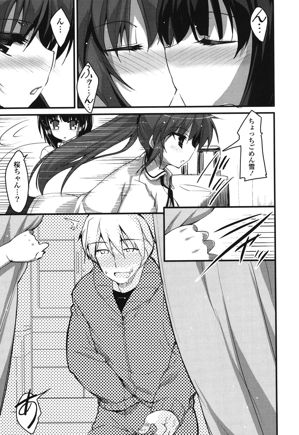 No girls no life 8ページ