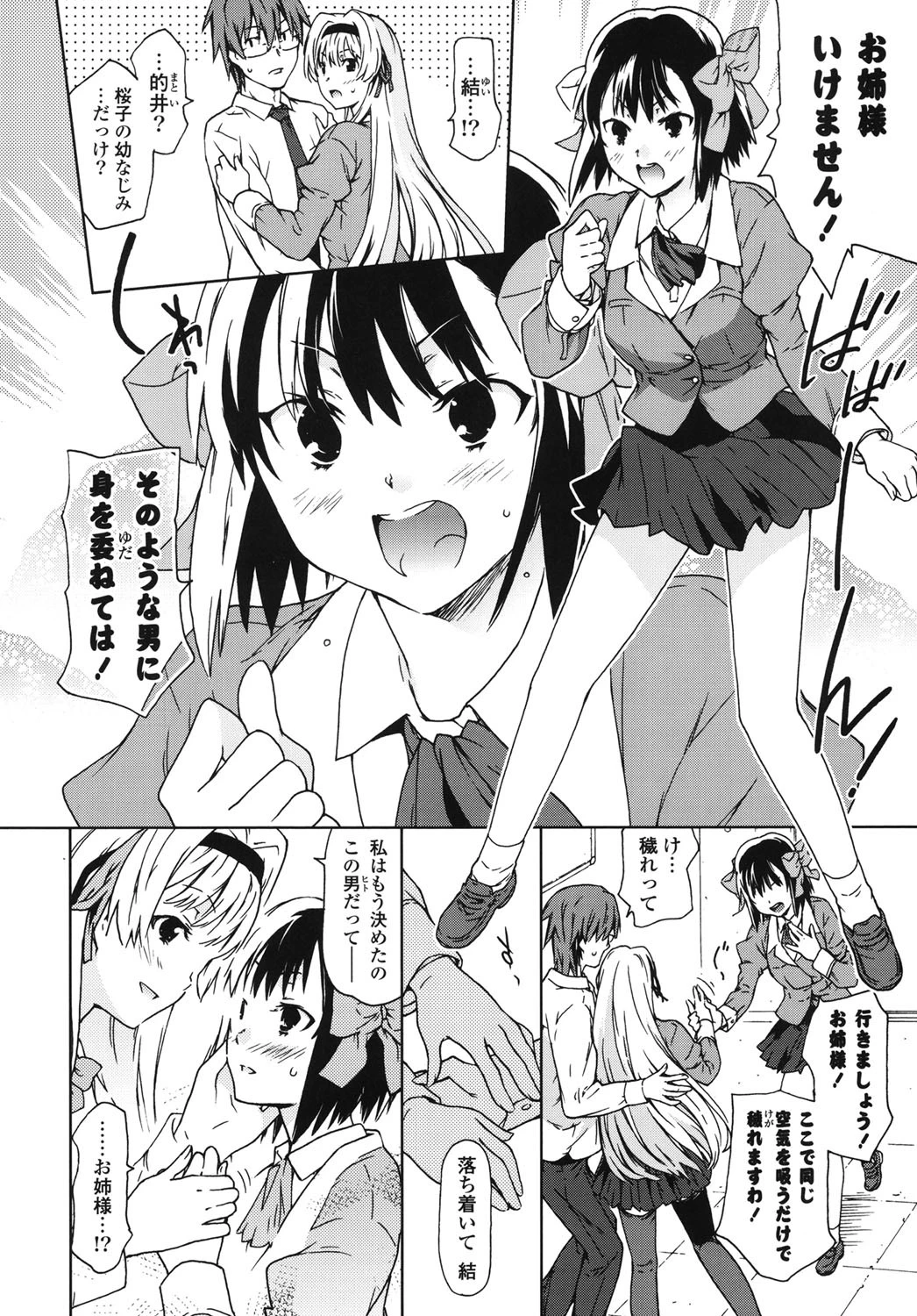 あの素晴らしい膣内射精を二度三度 7ページ