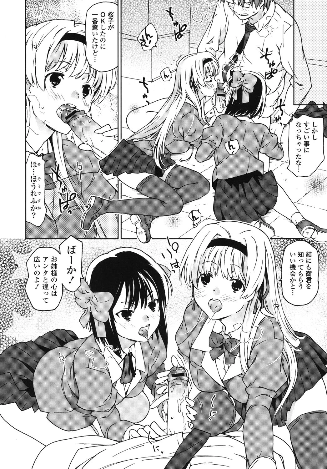 あの素晴らしい膣内射精を二度三度 9ページ