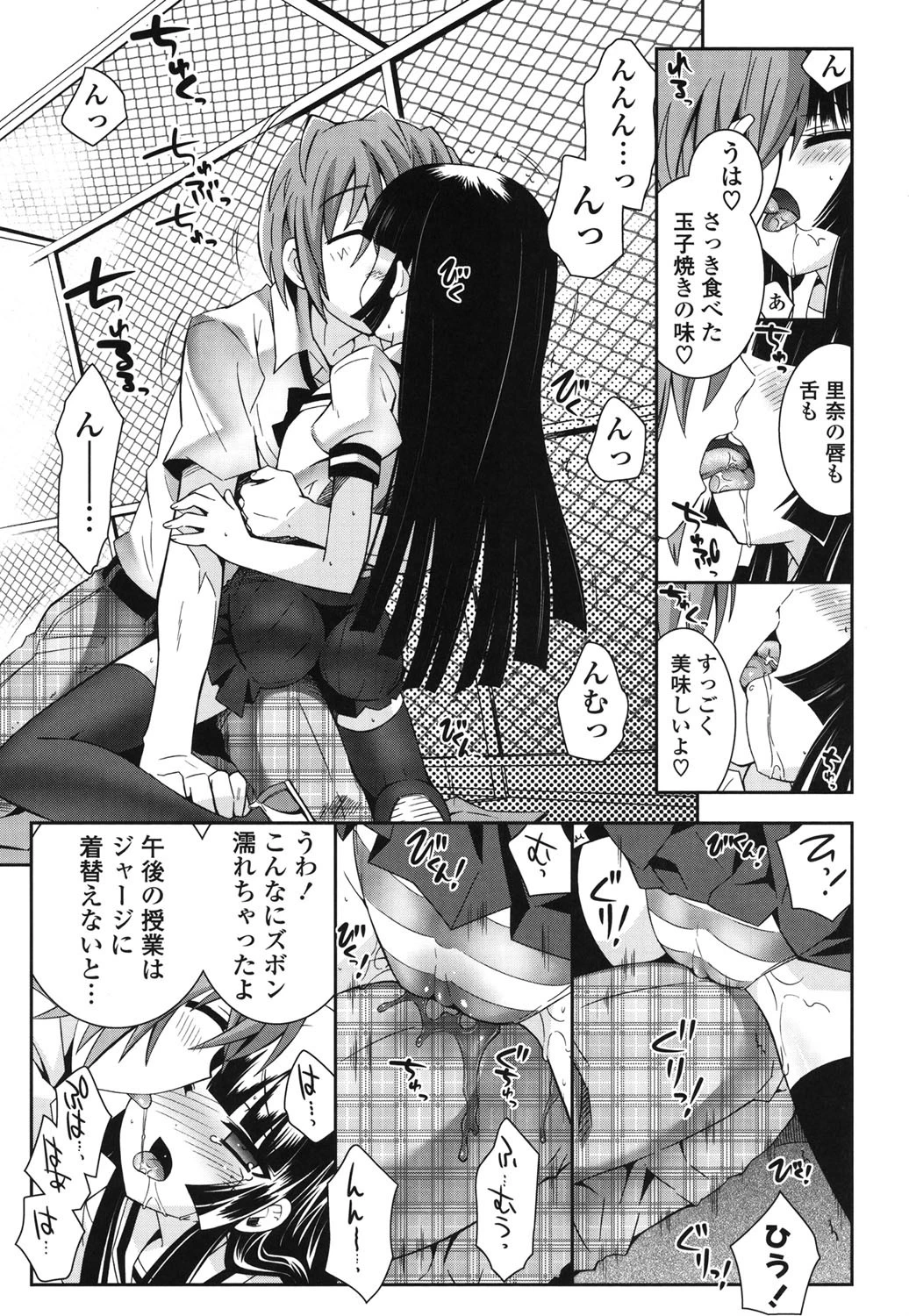 シスコン〜妹婚〜 10ページ