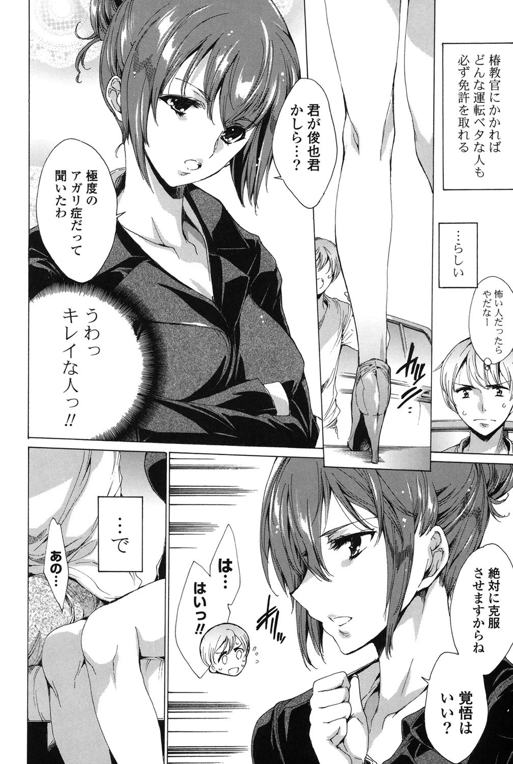 ハピワクガールズ 7ページ