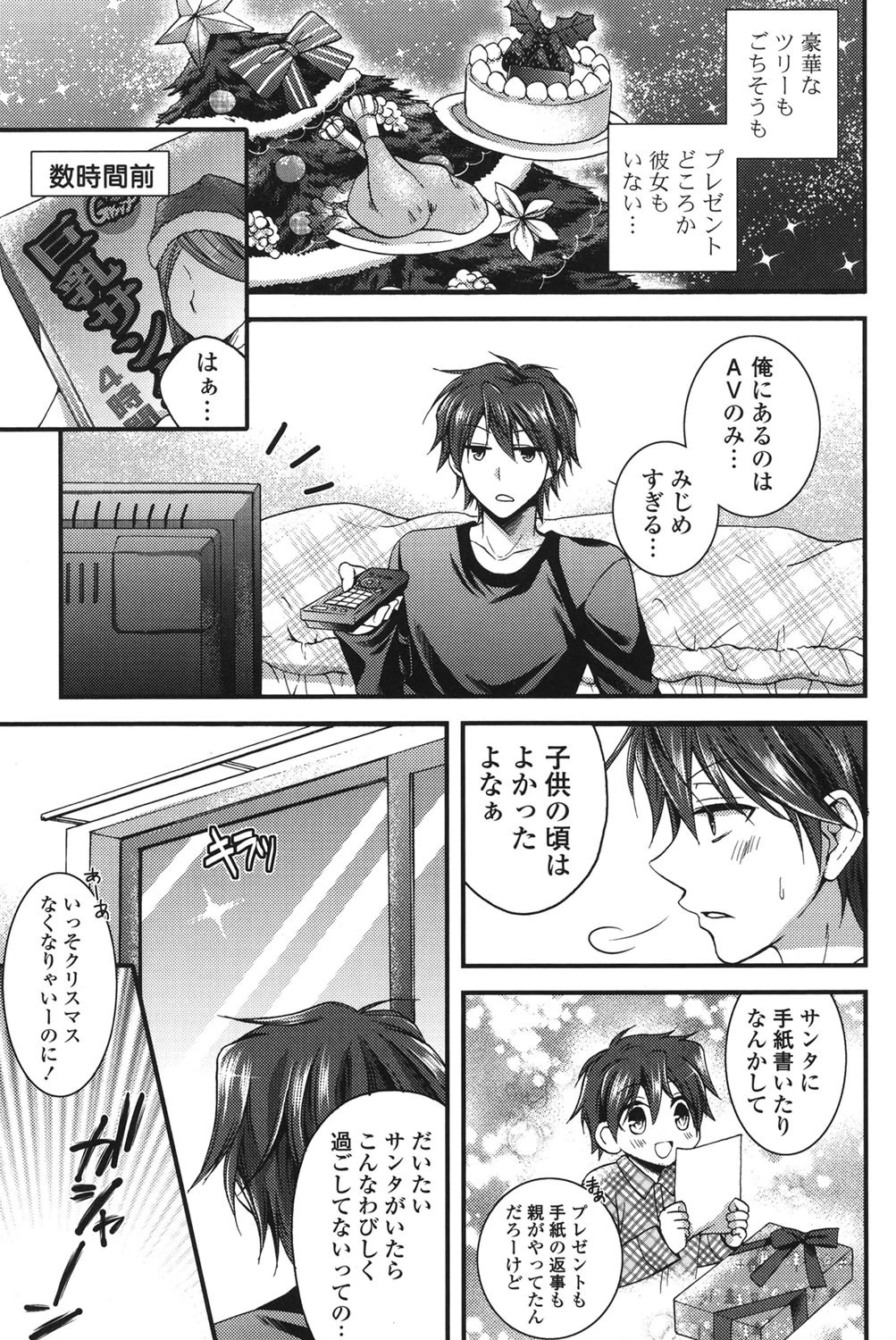 マジカルメイクラブ！ 6ページ