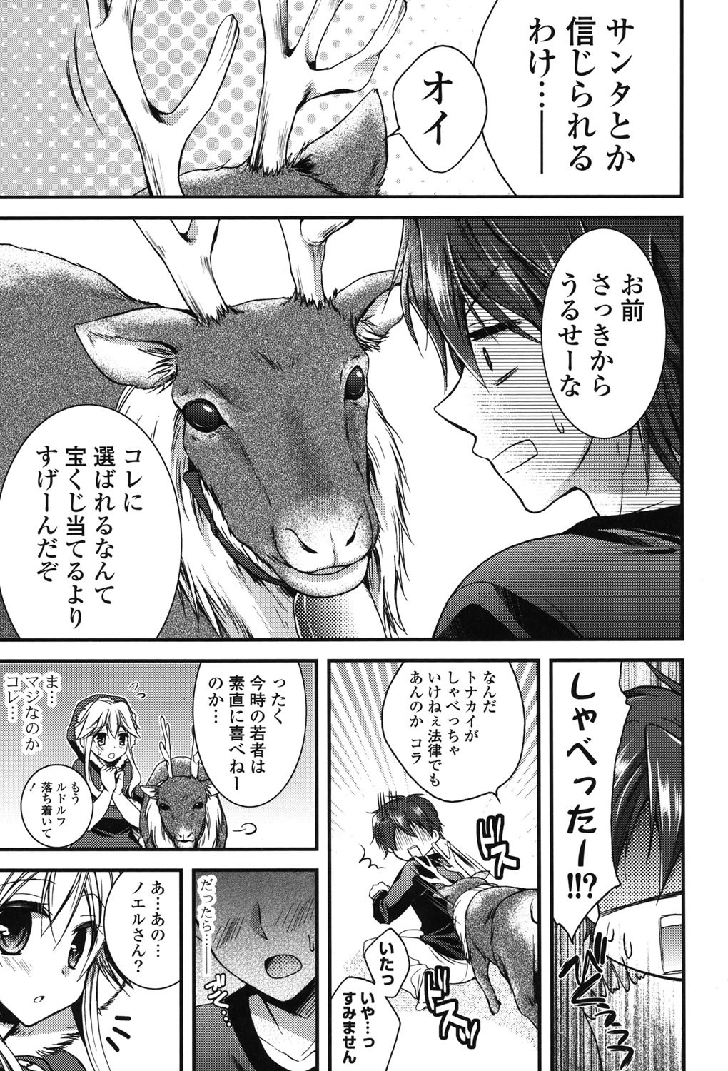 マジカルメイクラブ！ 10ページ