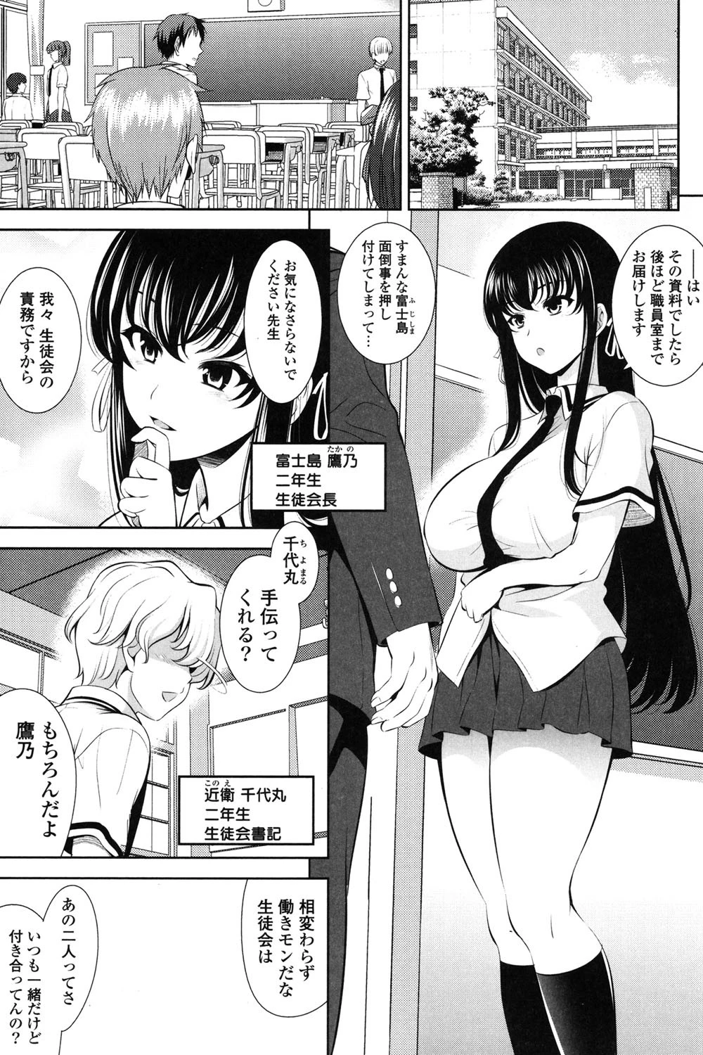 恋愛不要学派 6ページ