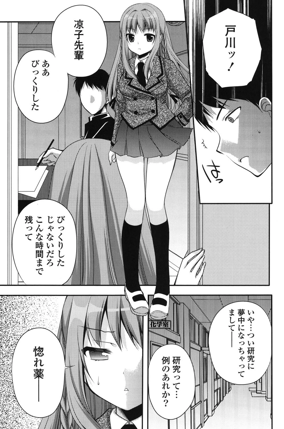 処女×H 6ページ