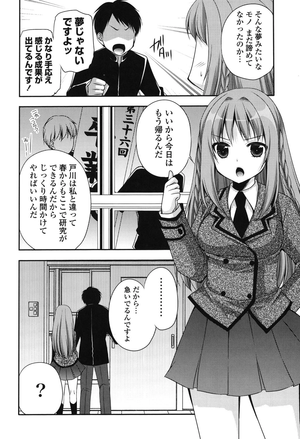 処女×H 7ページ