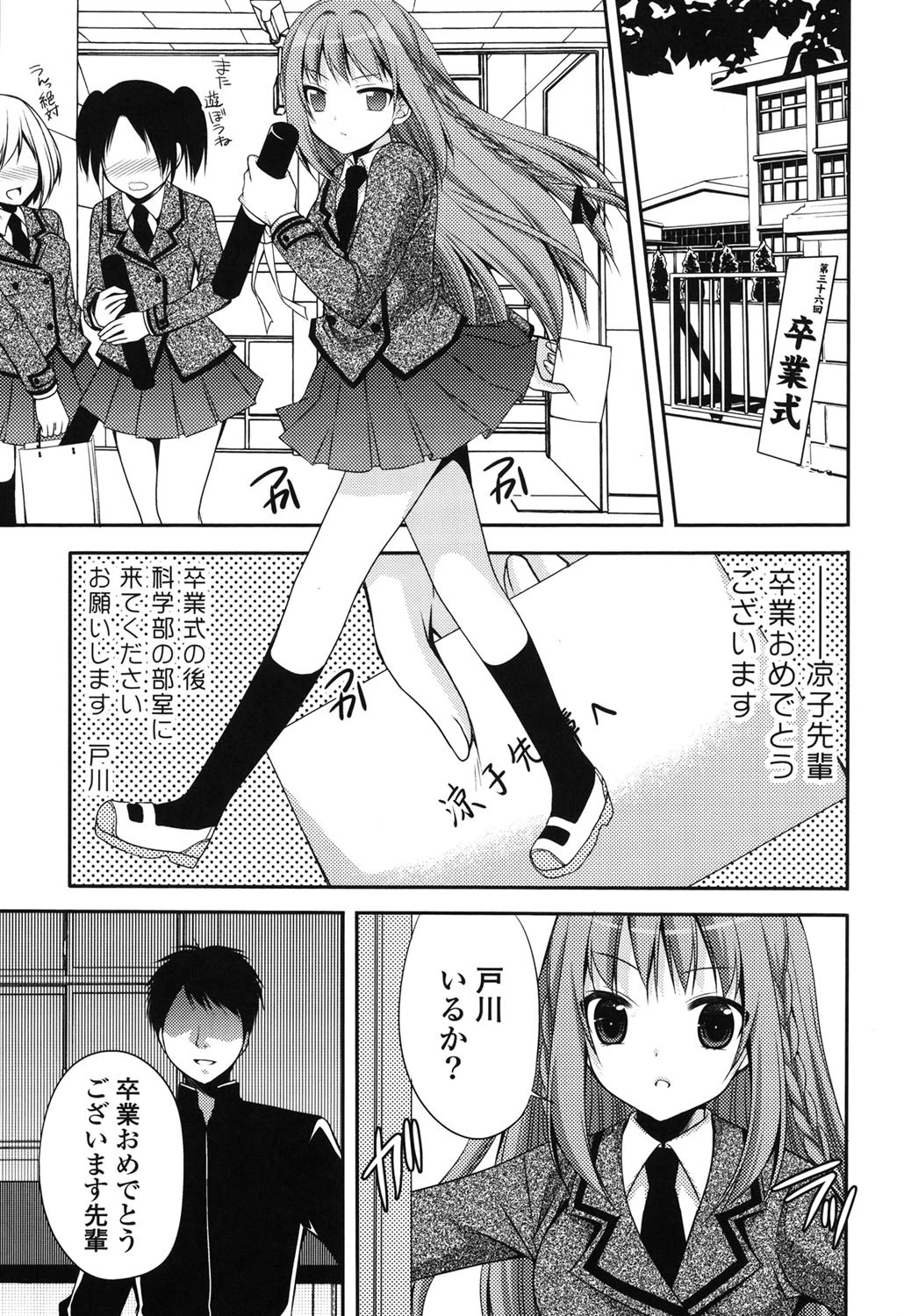 処女×H 8ページ