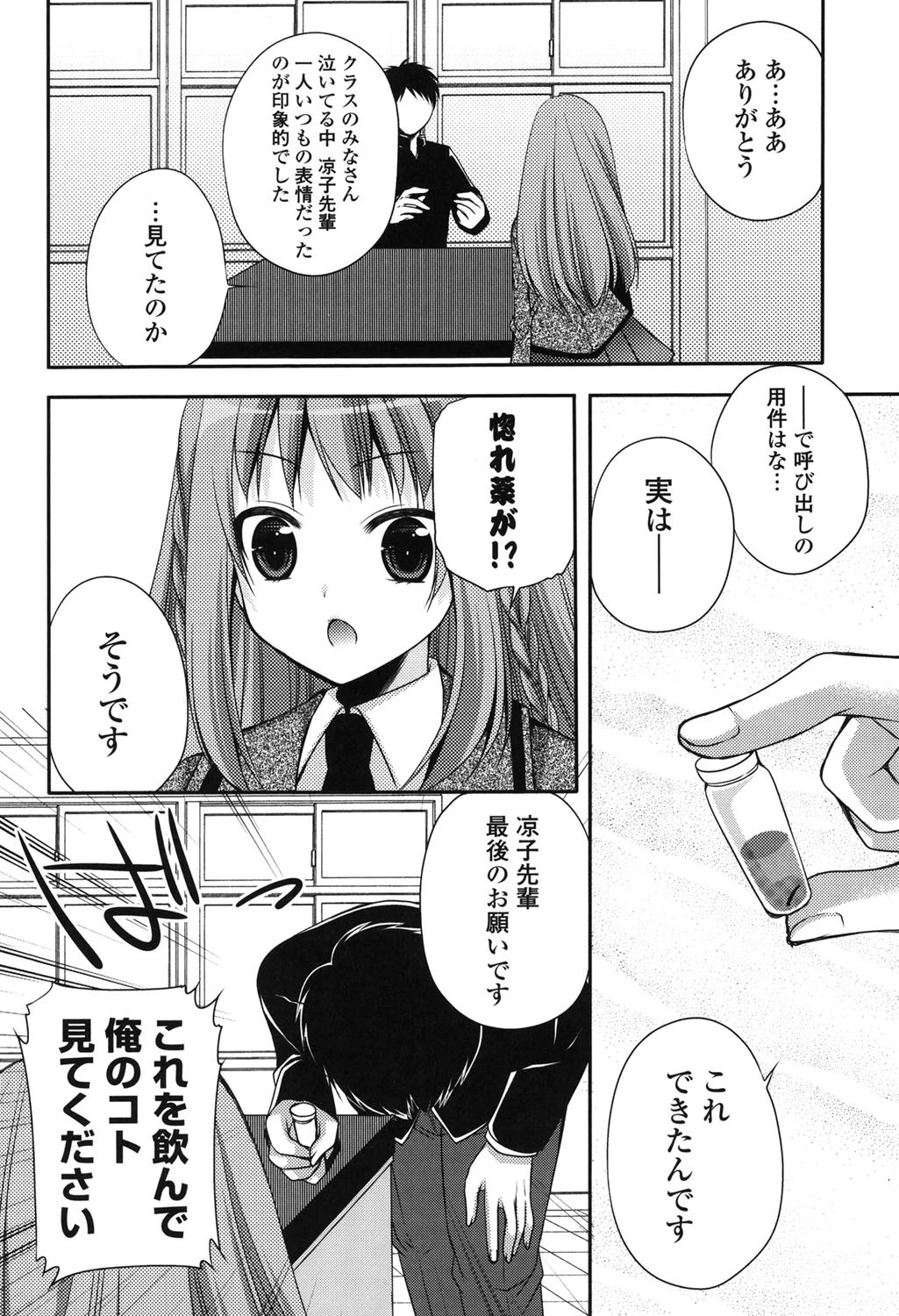 処女×H 9ページ