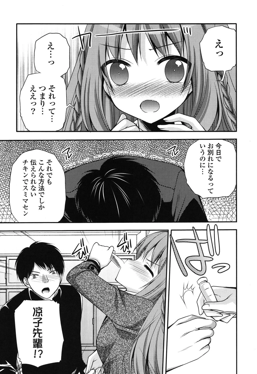処女×H 10ページ