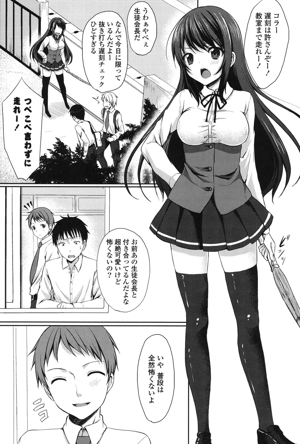 めろきゅん 6ページ