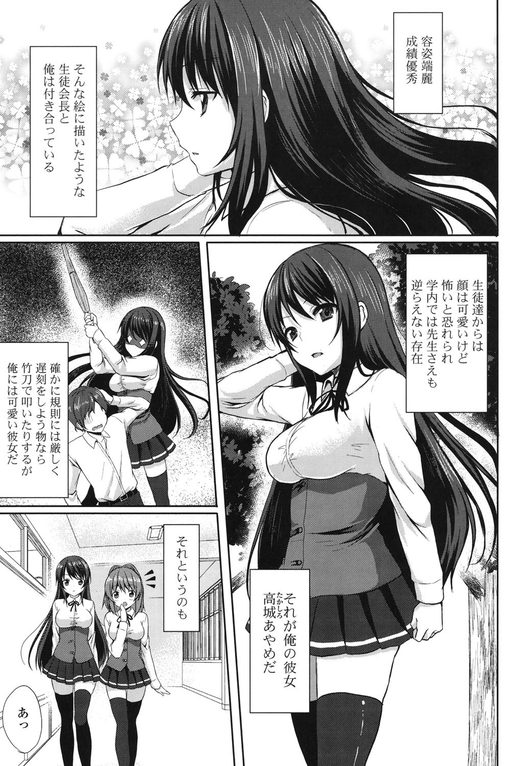 めろきゅん 8ページ