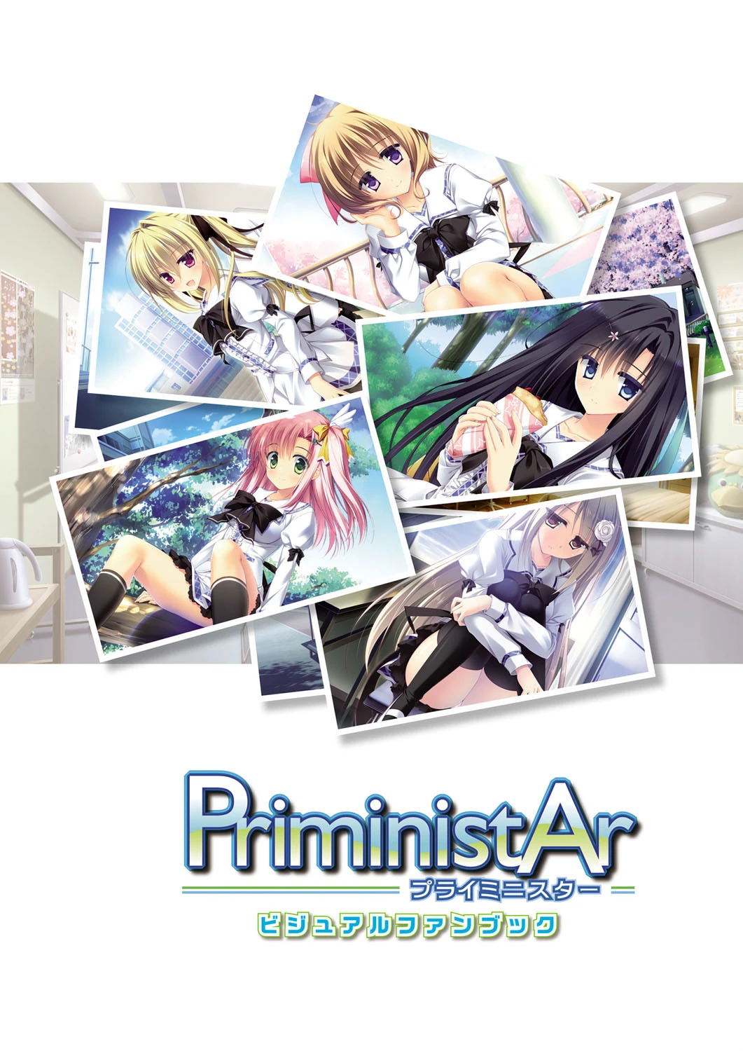 PriministAr -プライミニスター- ビジュアルファンブック 2ページ