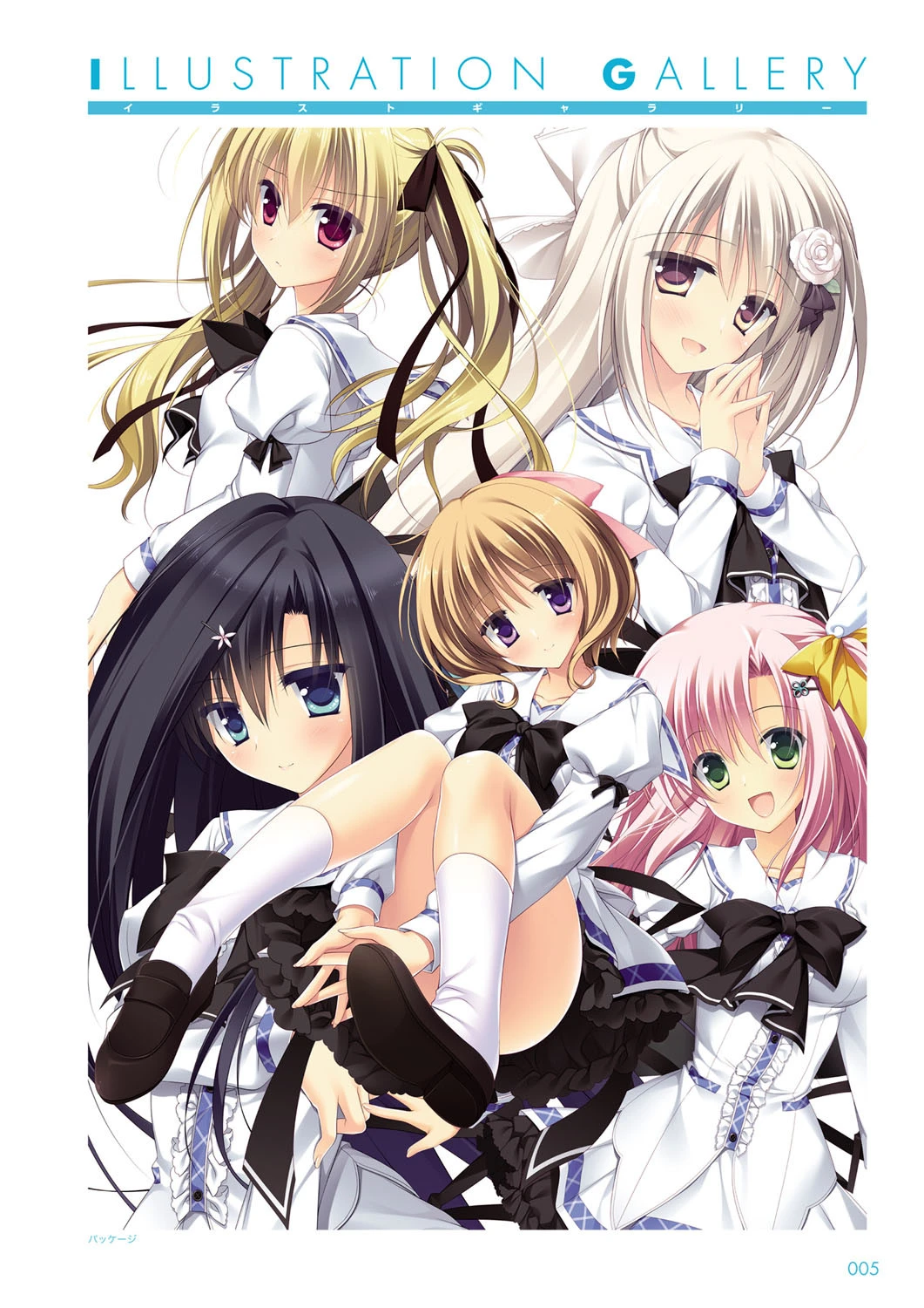 PriministAr -プライミニスター- ビジュアルファンブック 4ページ