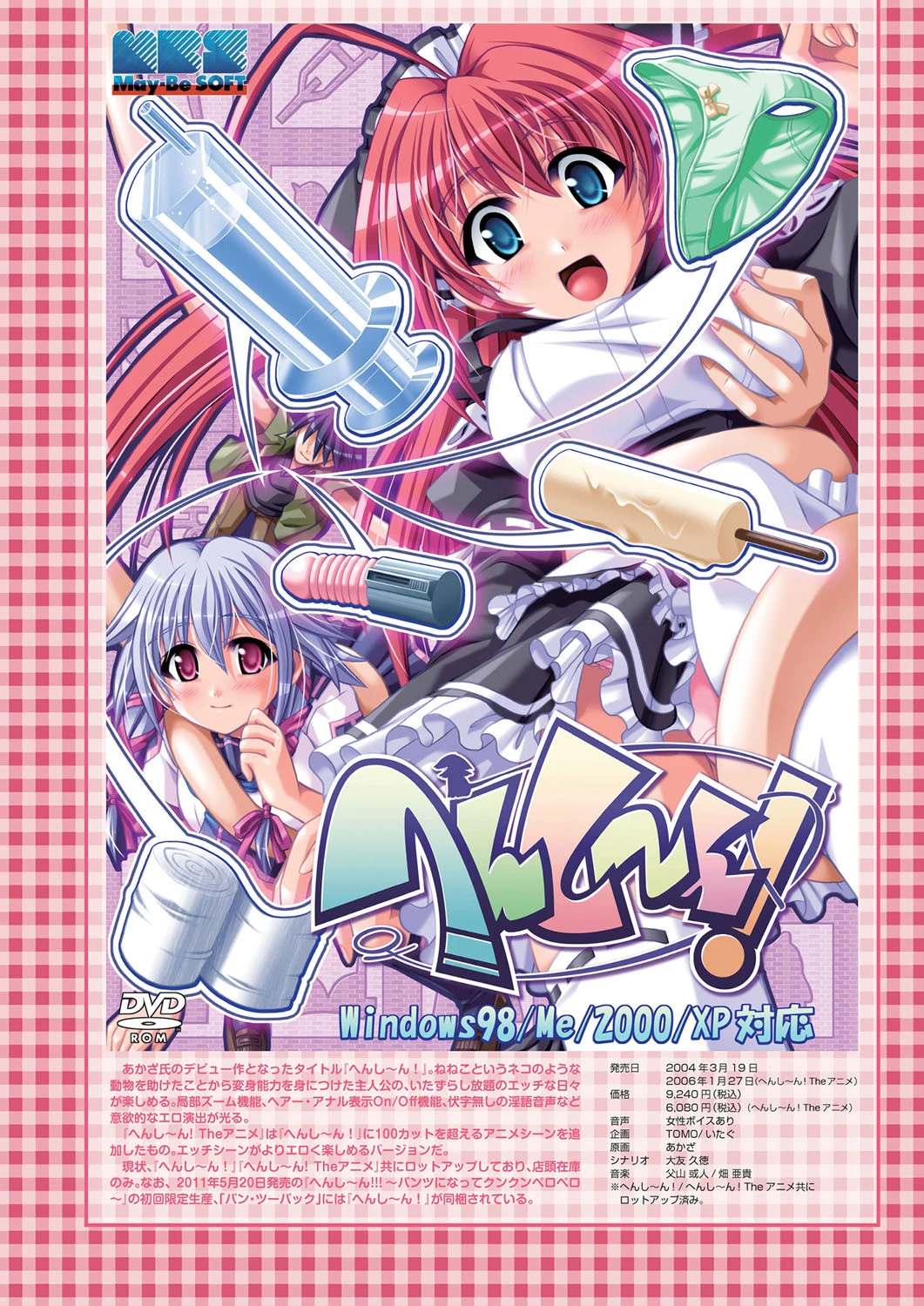 AKAZA WORKs 2ページ