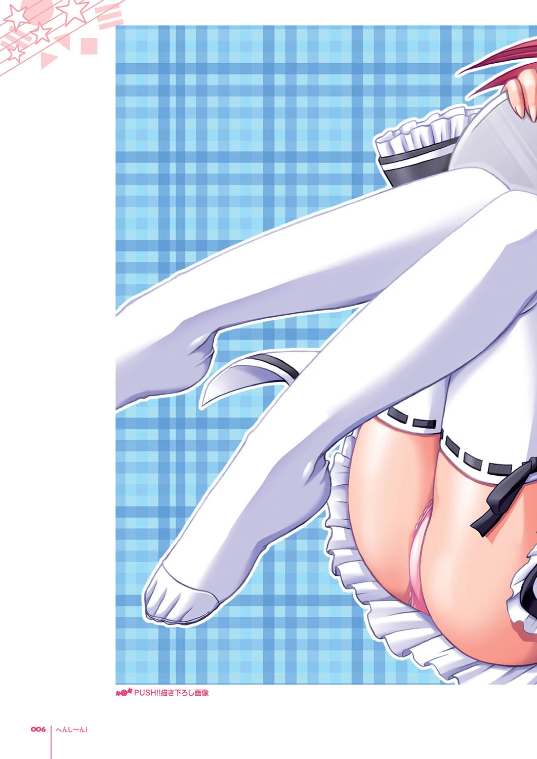 AKAZA WORKs 3ページ