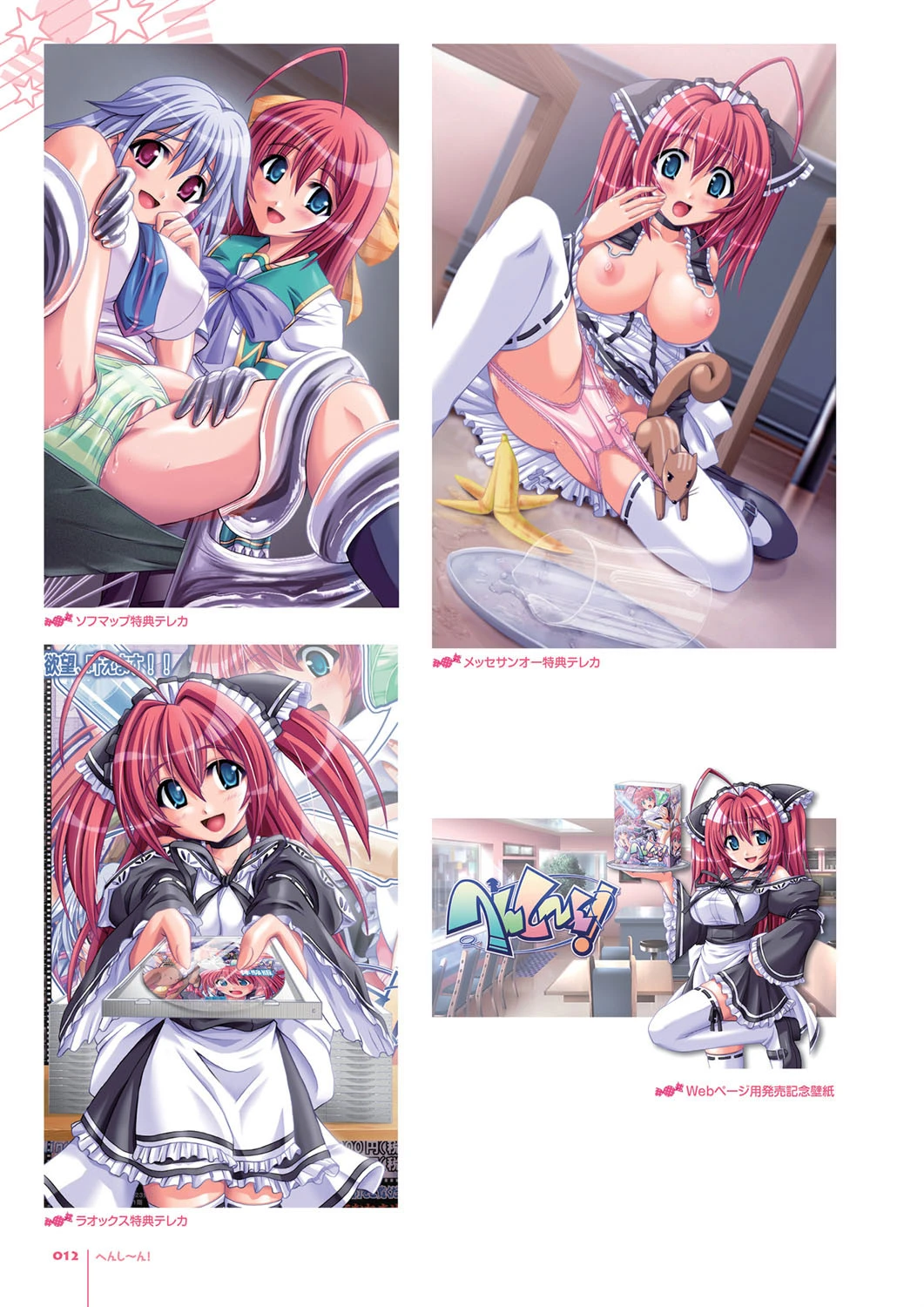 AKAZA WORKs 9ページ