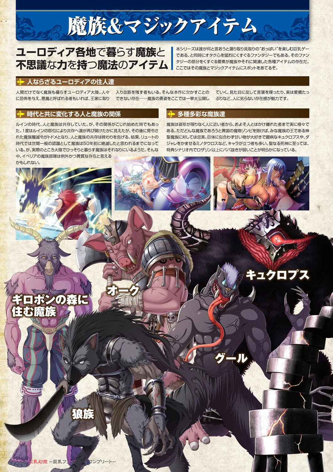 巨乳幻想 -巨乳ファンタジー コンプリート- 5ページ