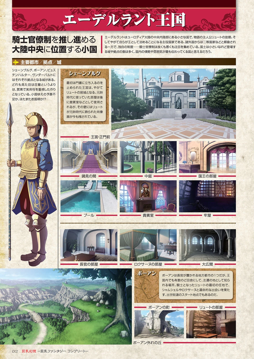 巨乳幻想 -巨乳ファンタジー コンプリート- 7ページ