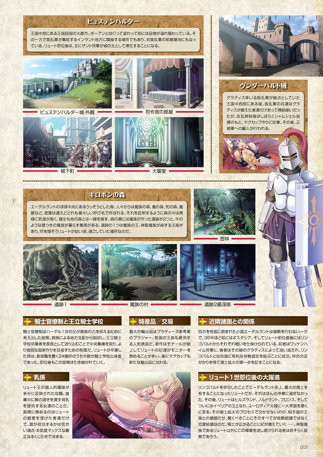 巨乳幻想 -巨乳ファンタジー コンプリート- 8ページ