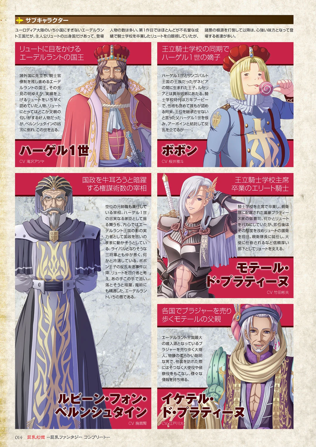 巨乳幻想 -巨乳ファンタジー コンプリート- 9ページ