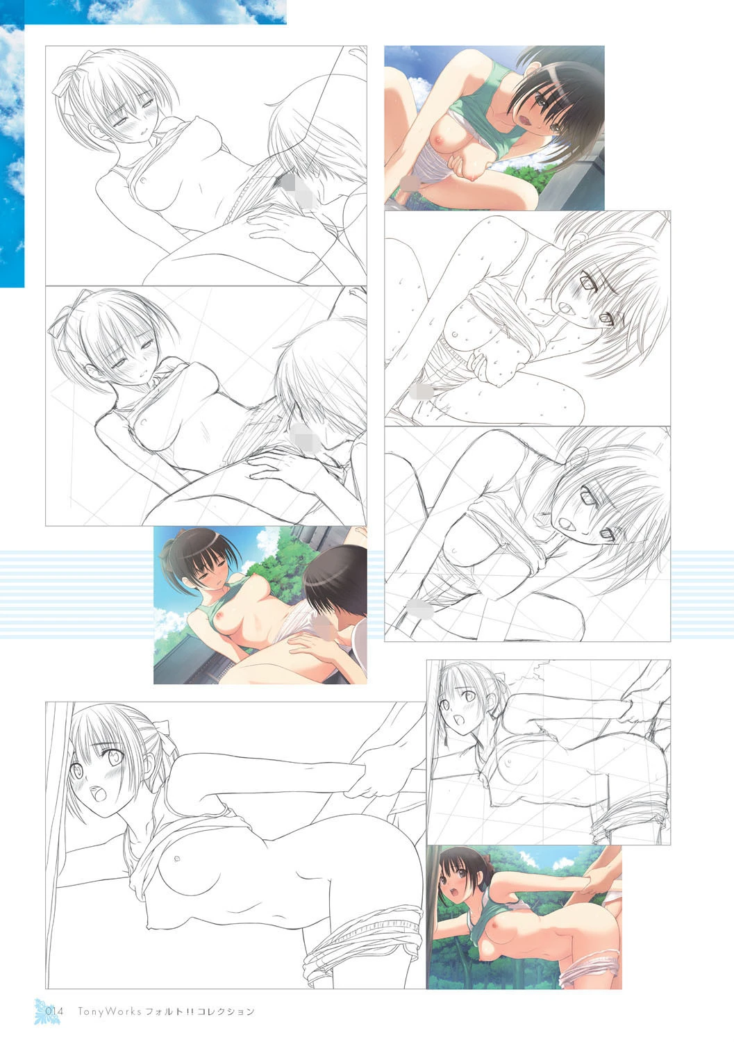 TonyWORKs フォルト！！コレクション 8ページ